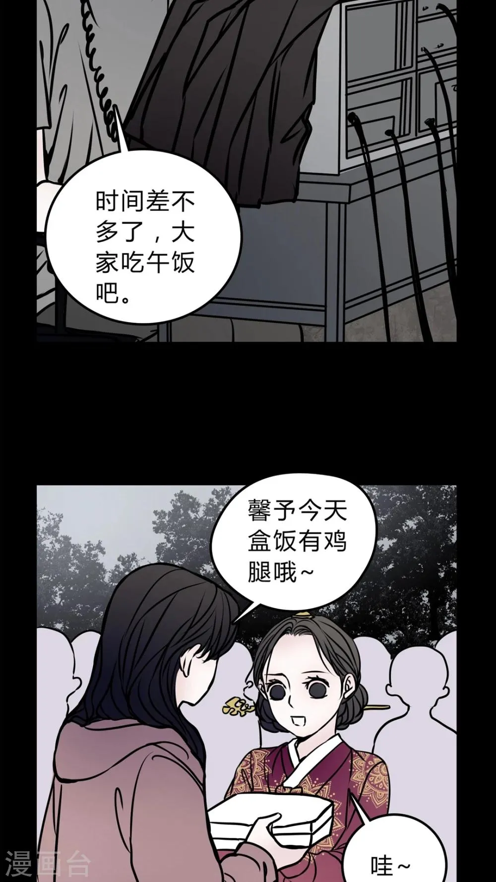 第54话 条件 第12页