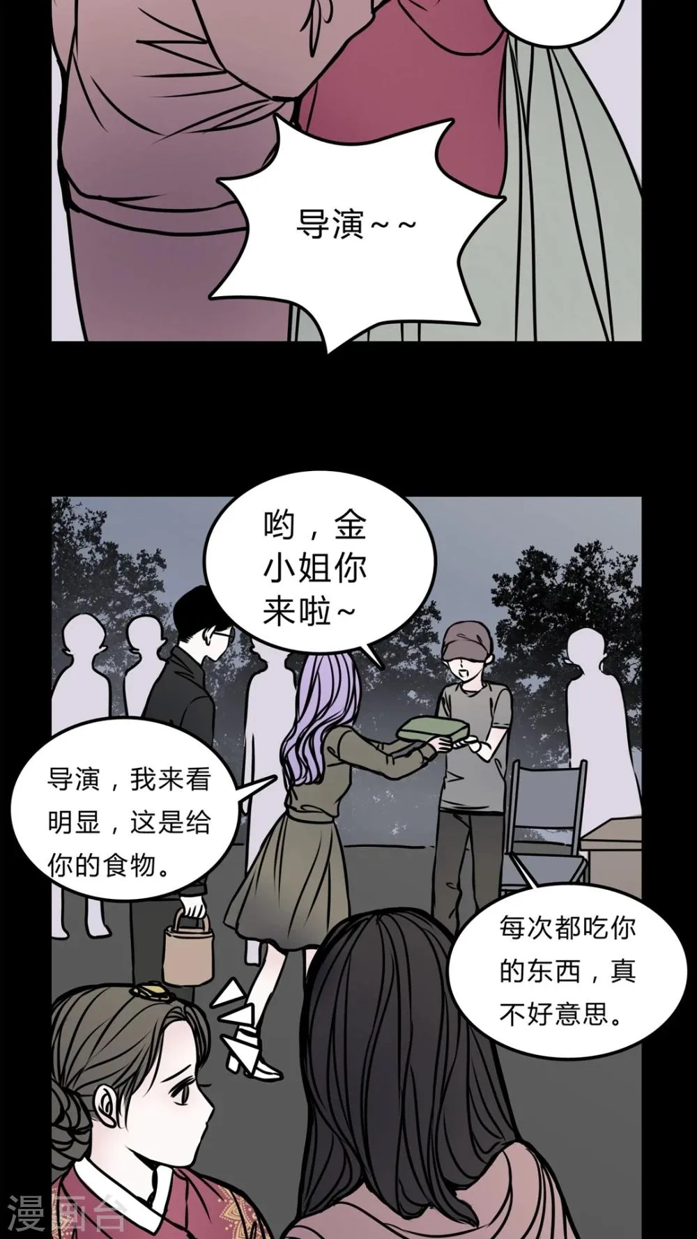 第54话 条件 第13页