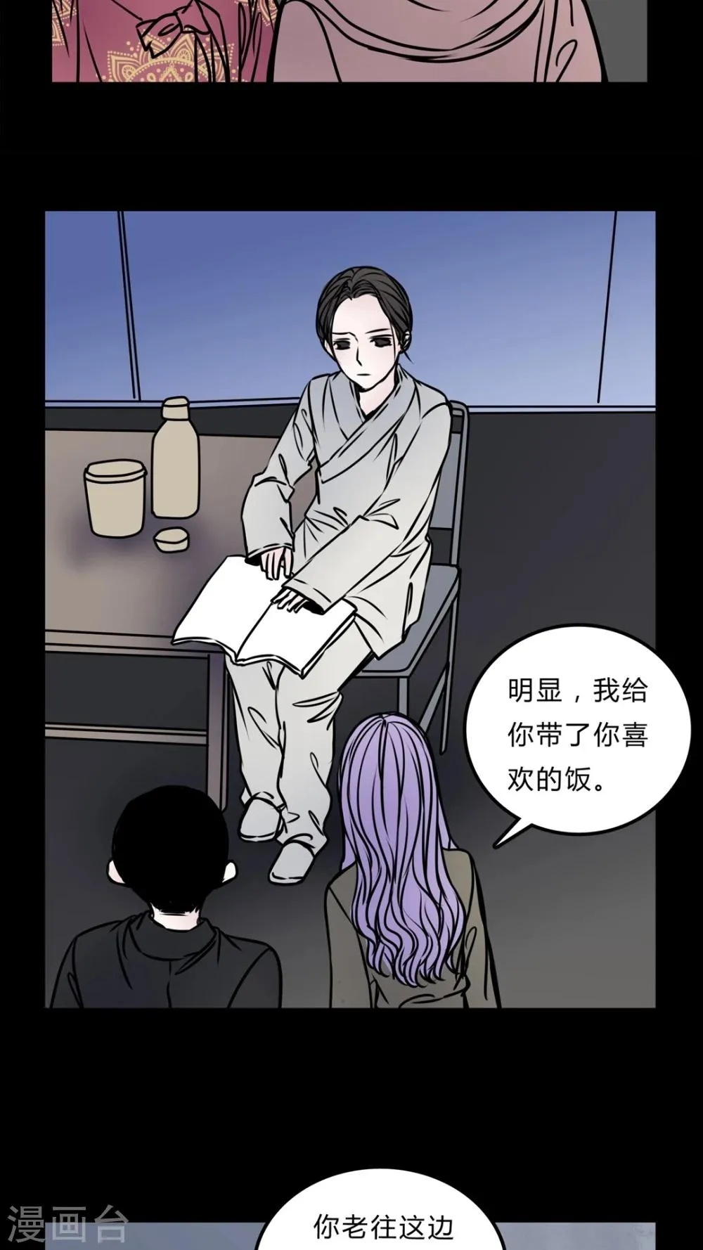 第54话 条件 第14页
