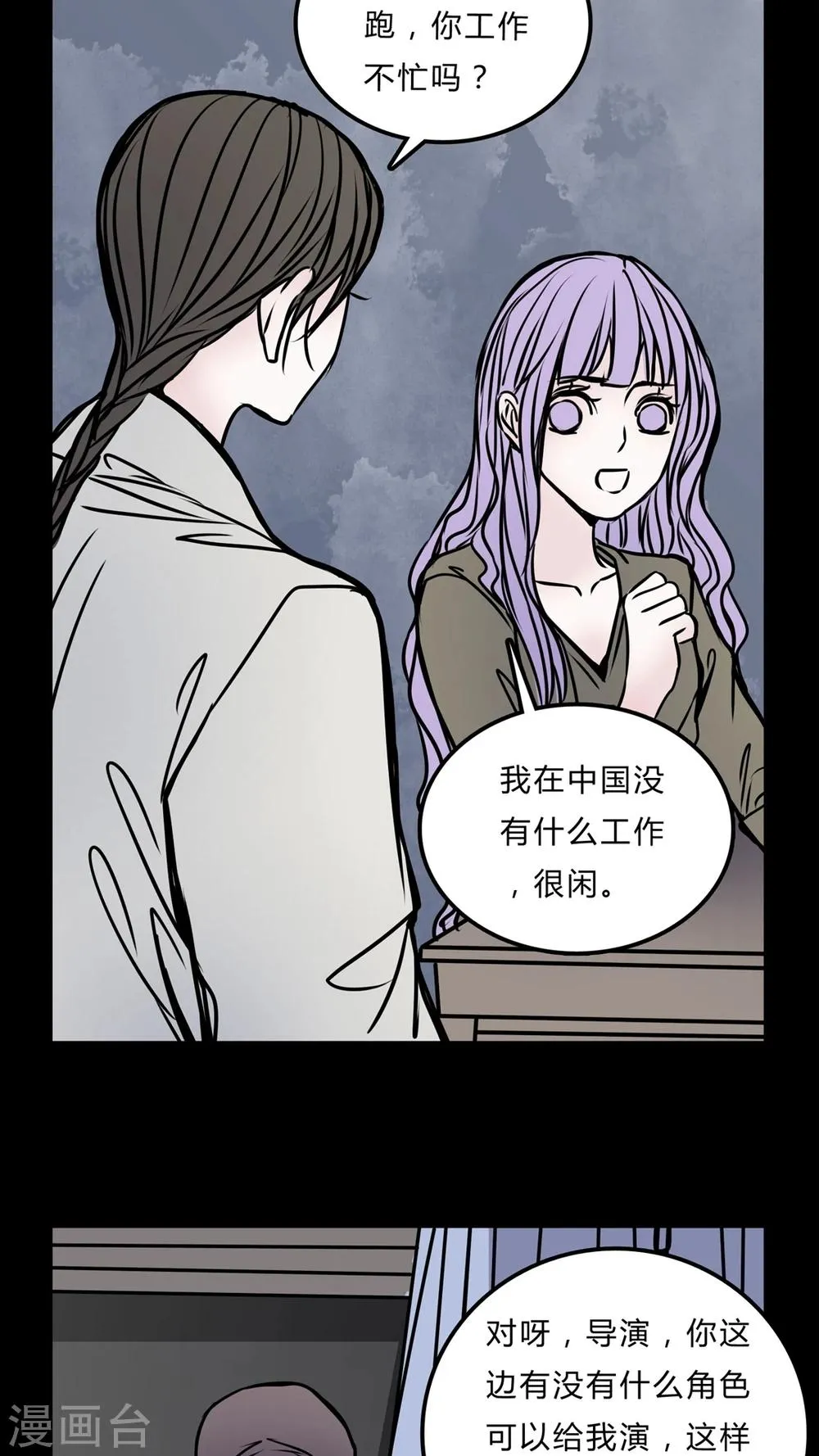 第54话 条件 第15页