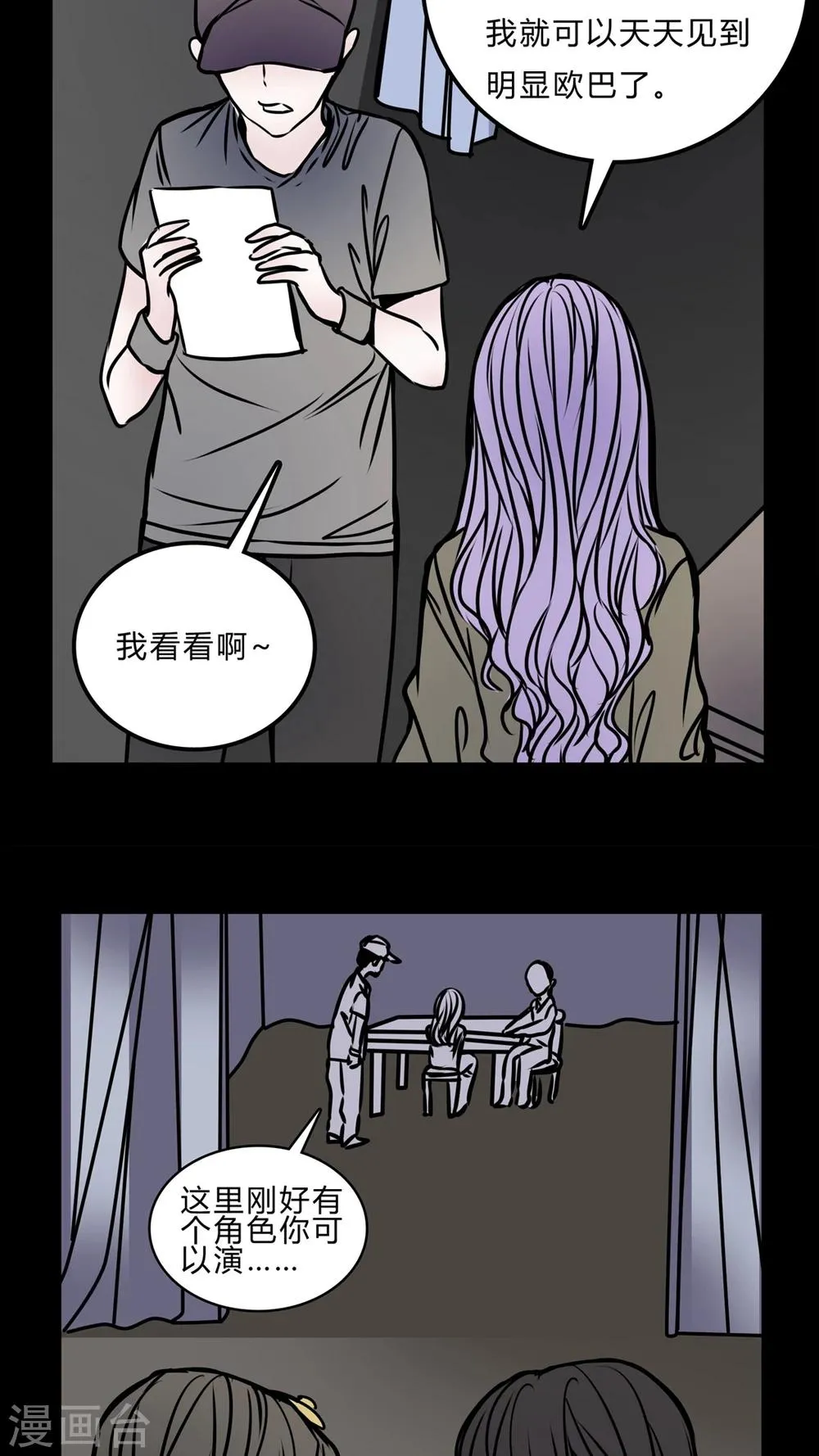 第54话 条件 第16页
