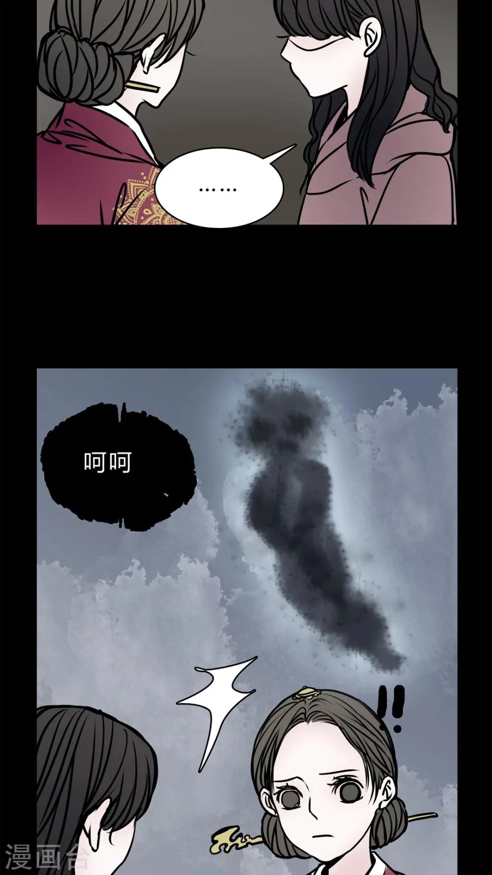 第54话 条件 第17页