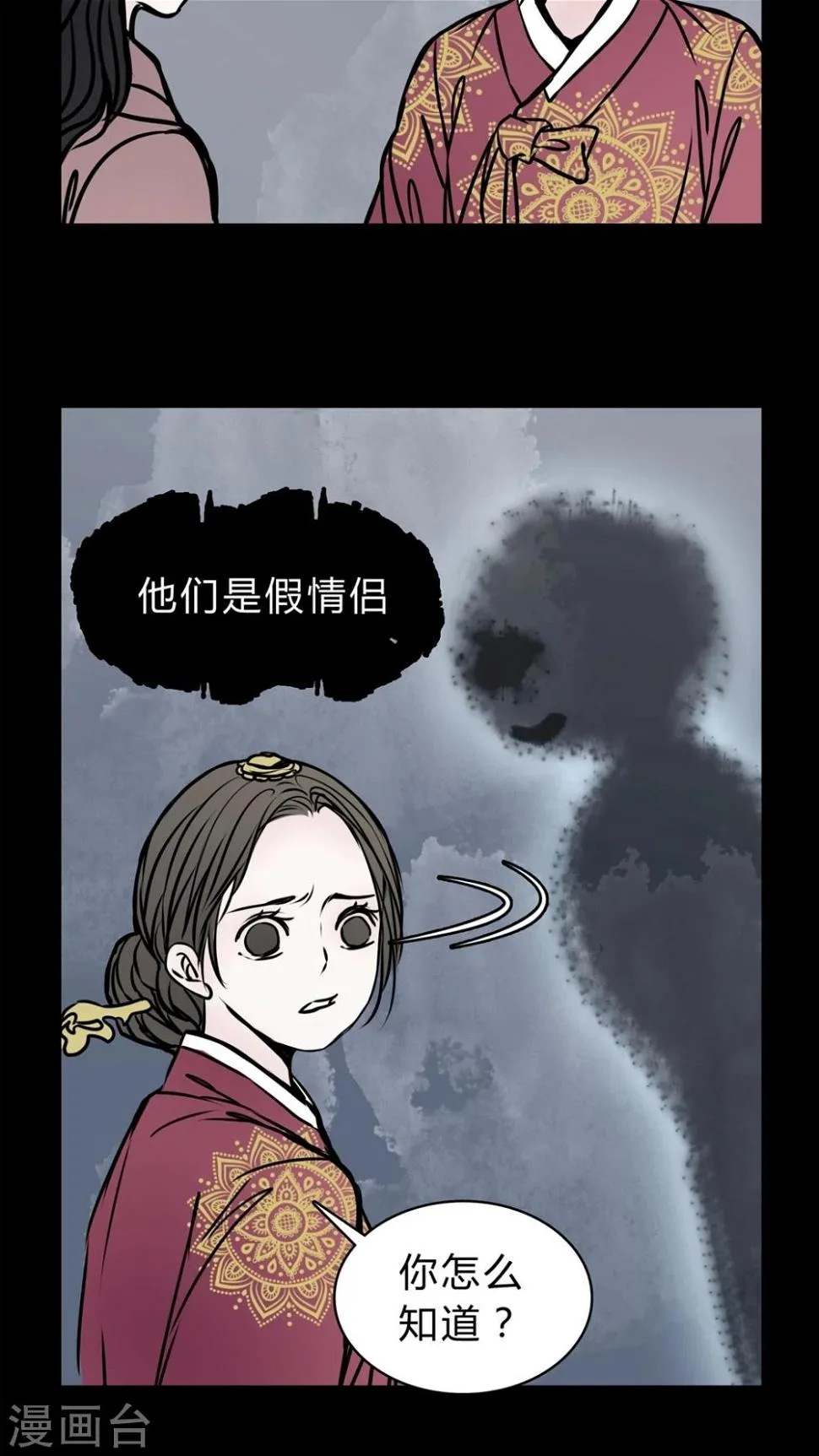第54话 条件 第18页