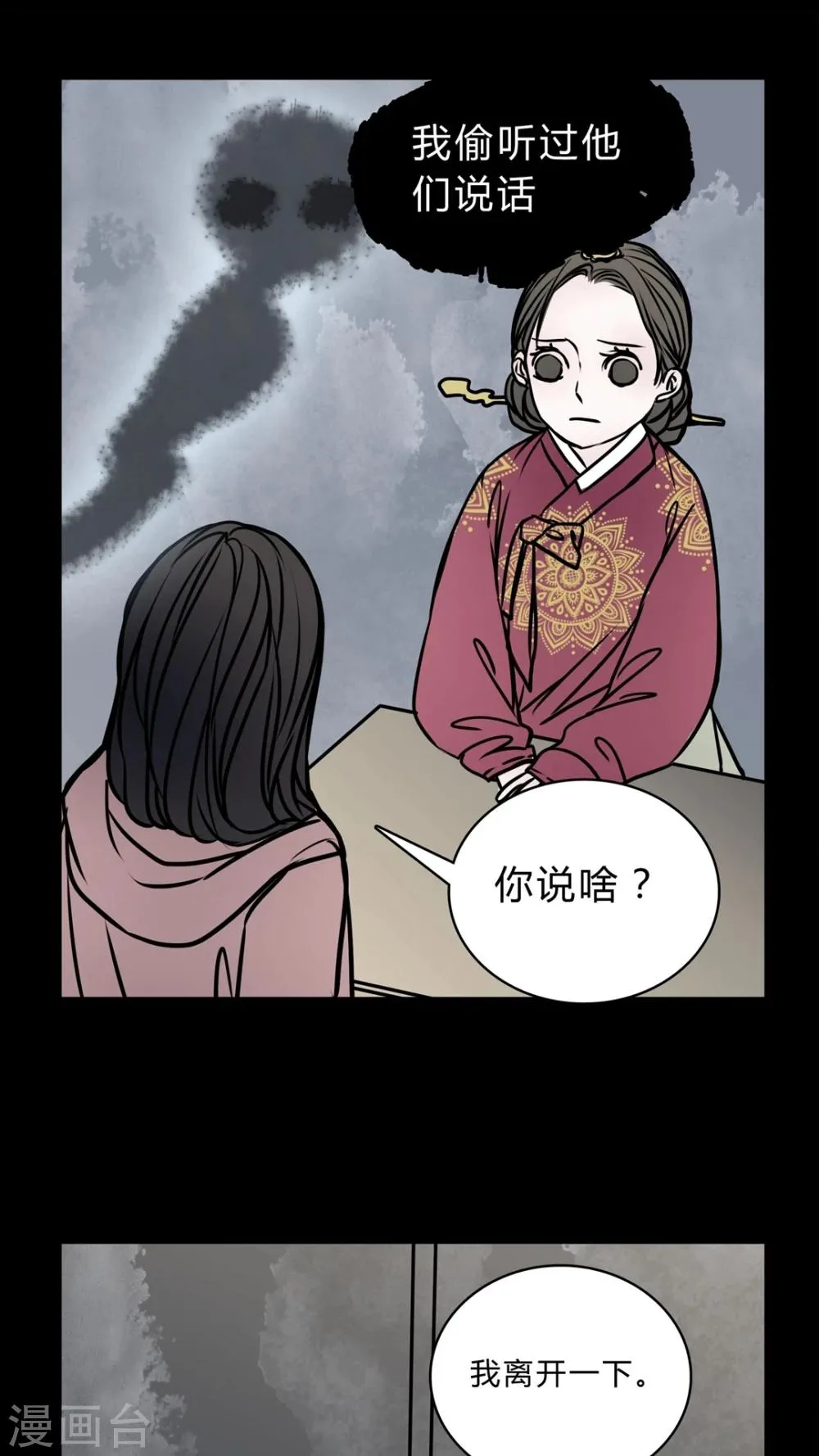 第54话 条件 第19页