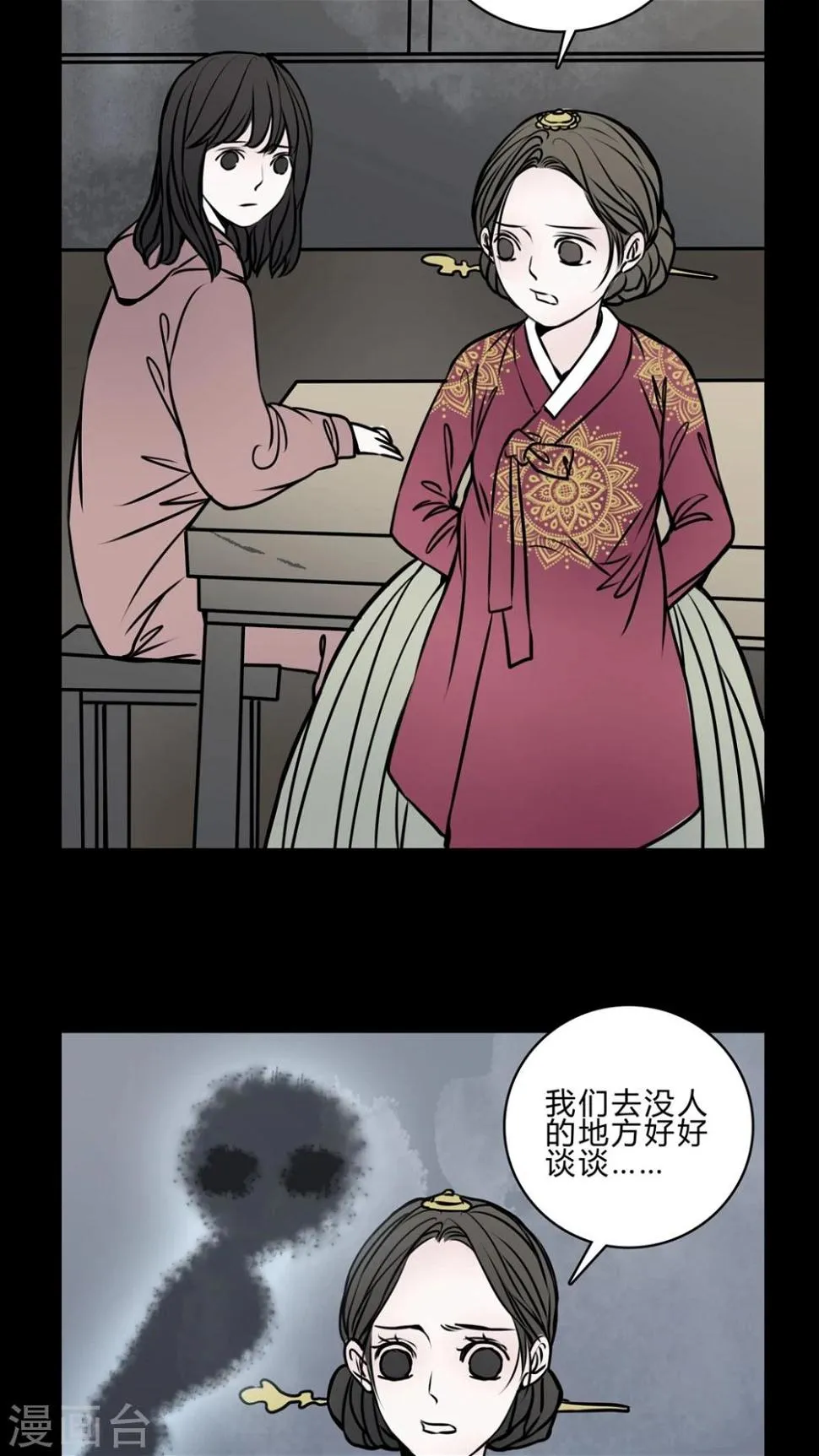 第54话 条件 第20页