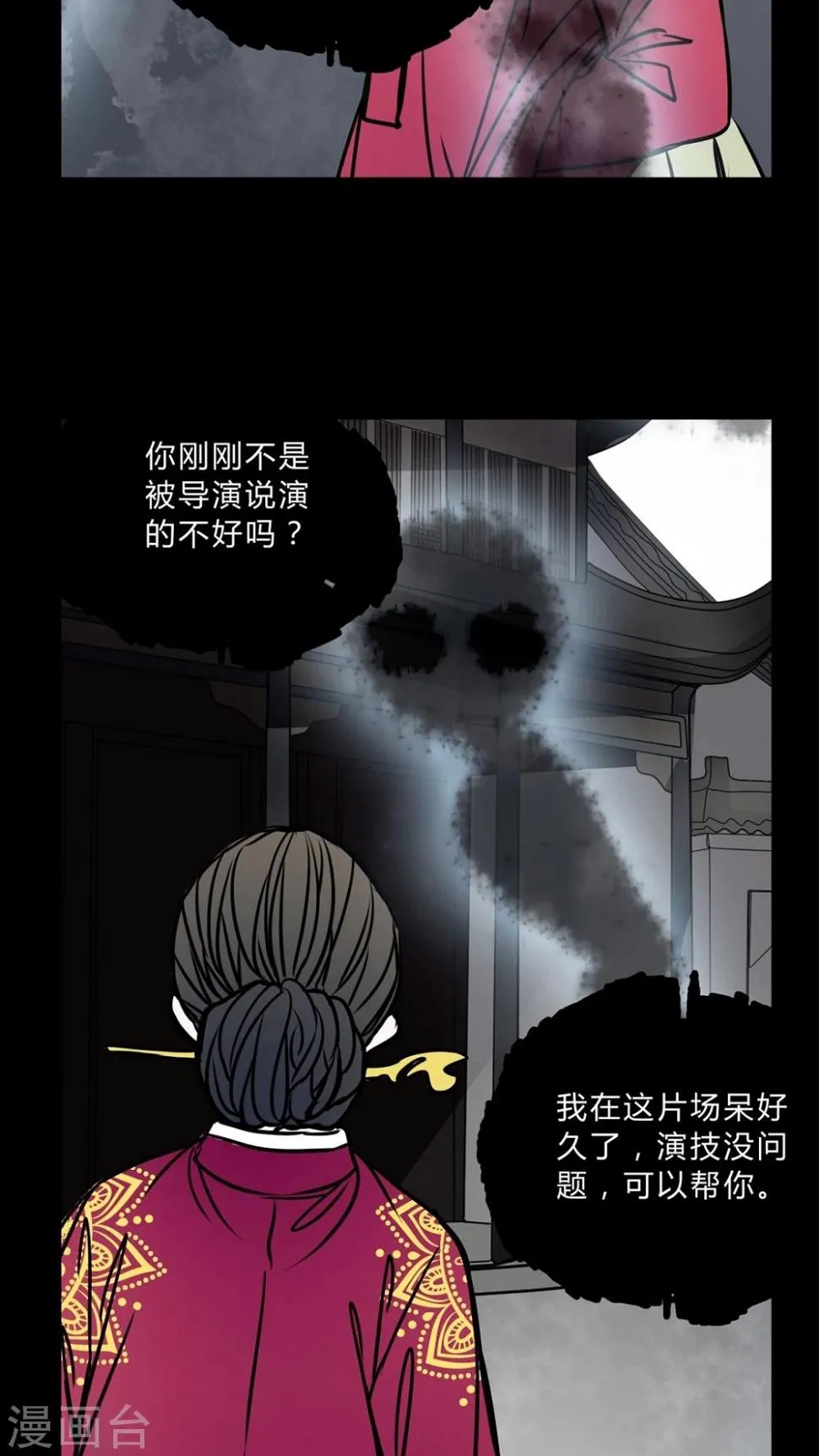 第54话 条件 第22页