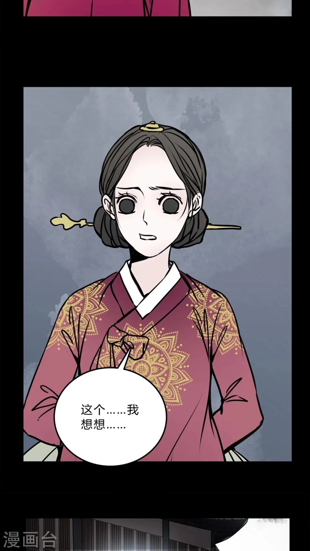 第54话 条件 第23页