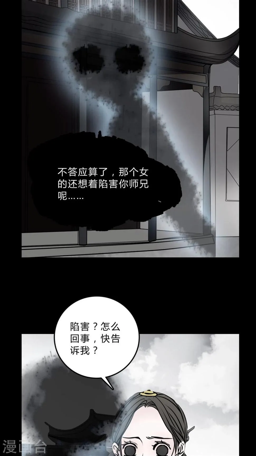 第54话 条件 第24页