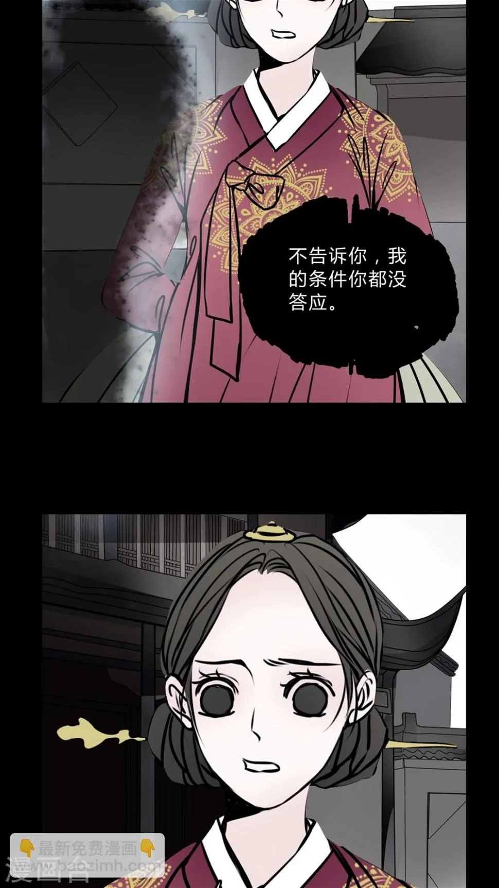 第54话 条件 第25页