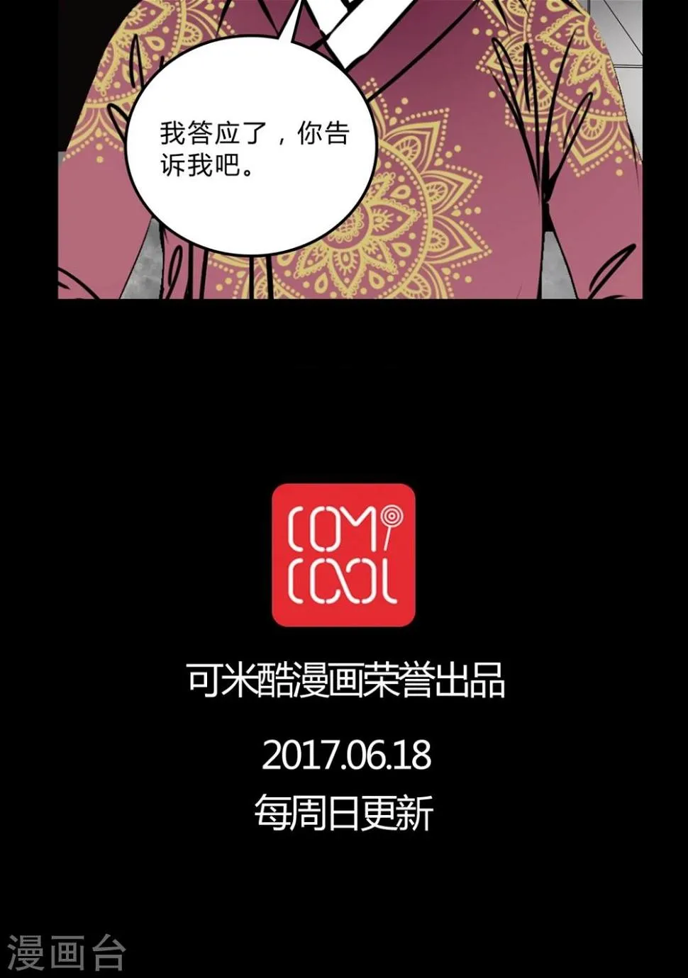 第54话 条件 第26页