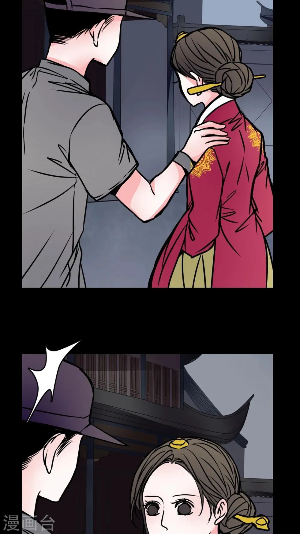 第55话 难道是鬼? 第3页