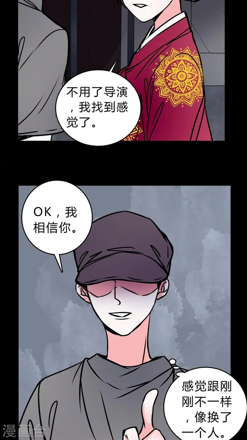 第55话 难道是鬼? 第4页