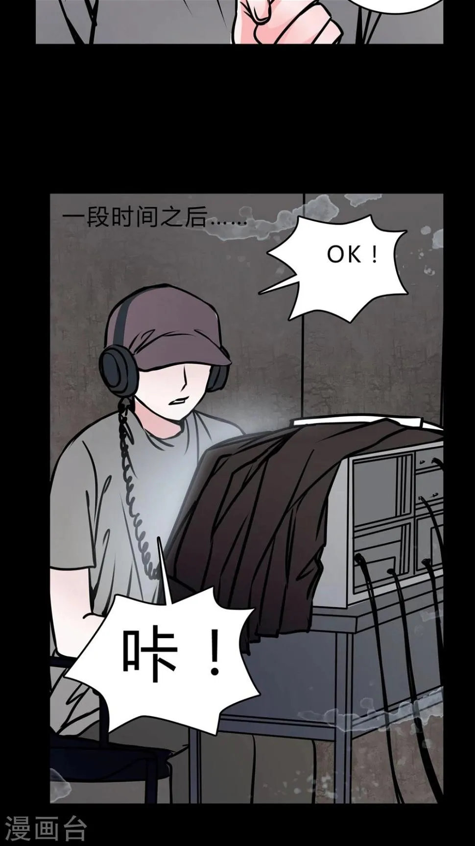 第55话 难道是鬼? 第5页