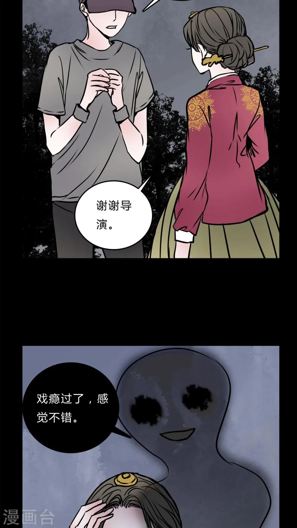 第55话 难道是鬼? 第7页