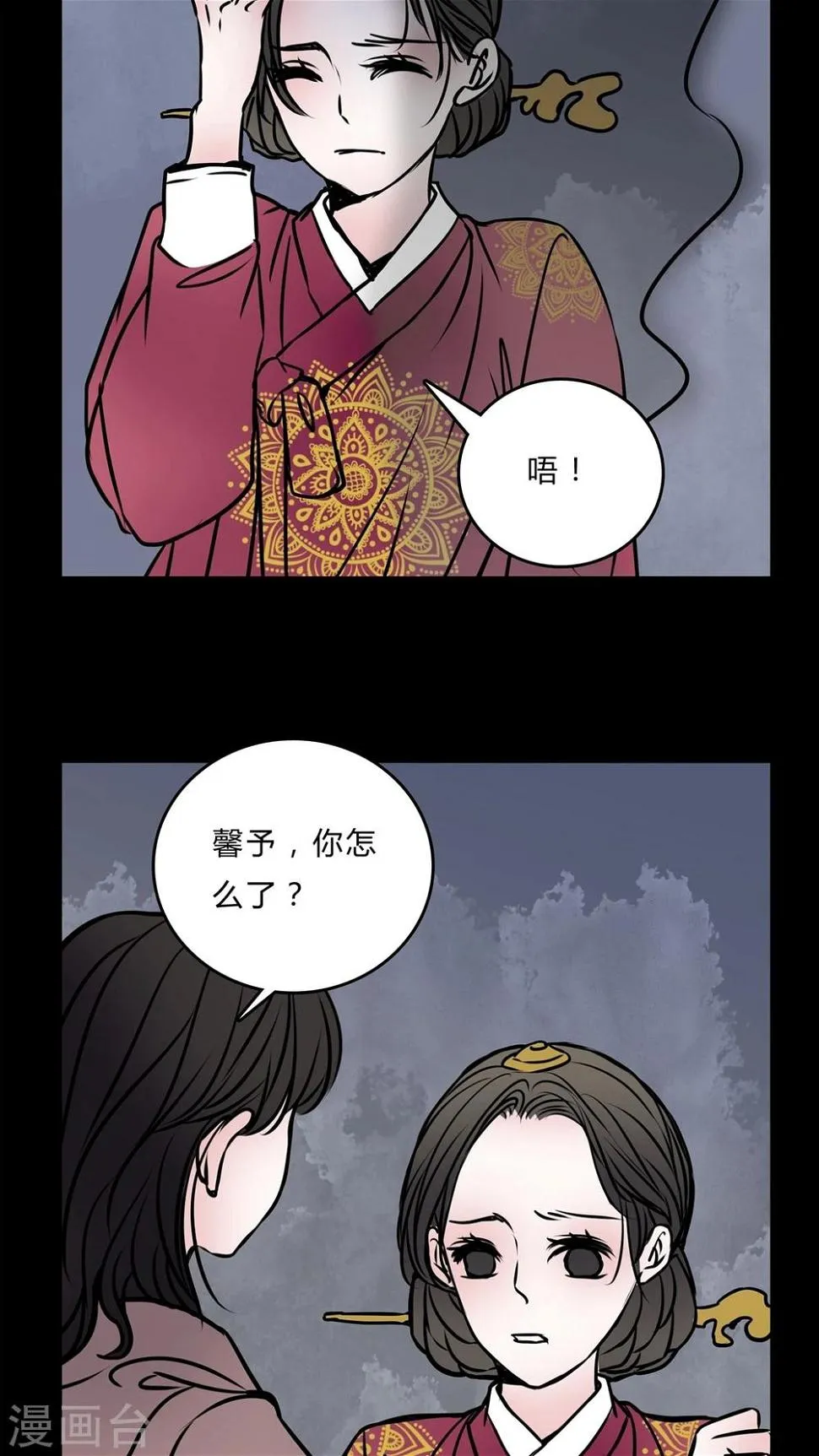 第55话 难道是鬼? 第8页