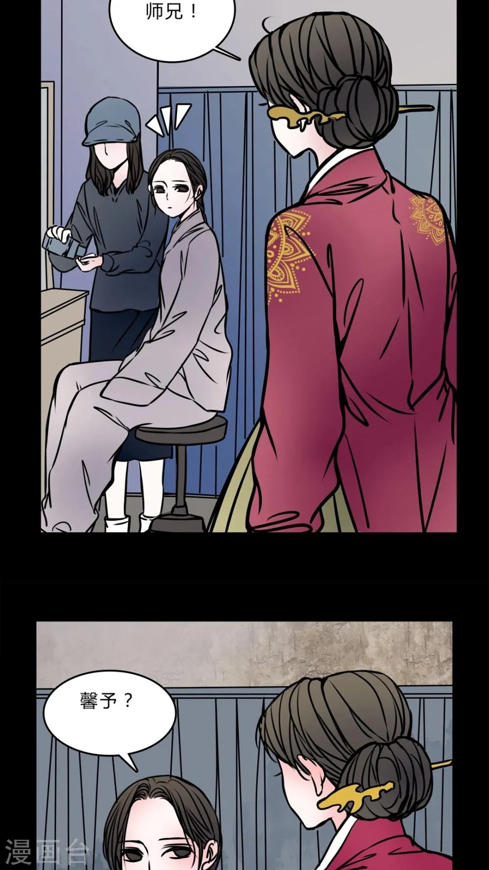第55话 难道是鬼? 第11页