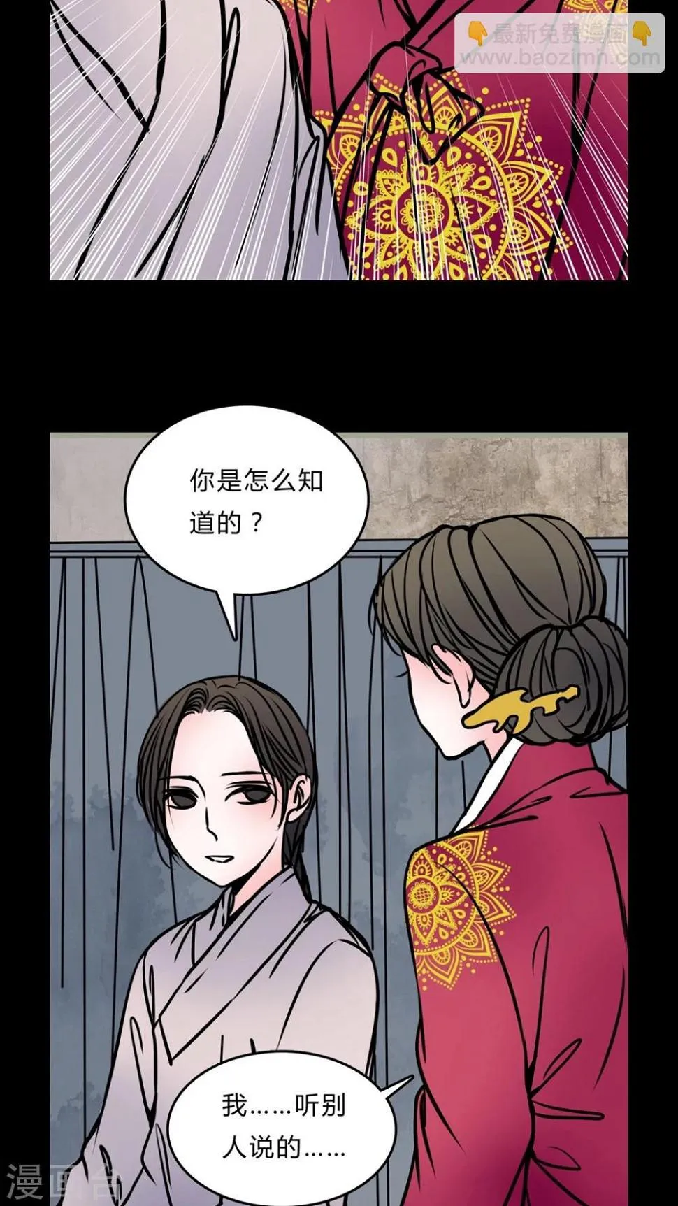 第55话 难道是鬼? 第13页