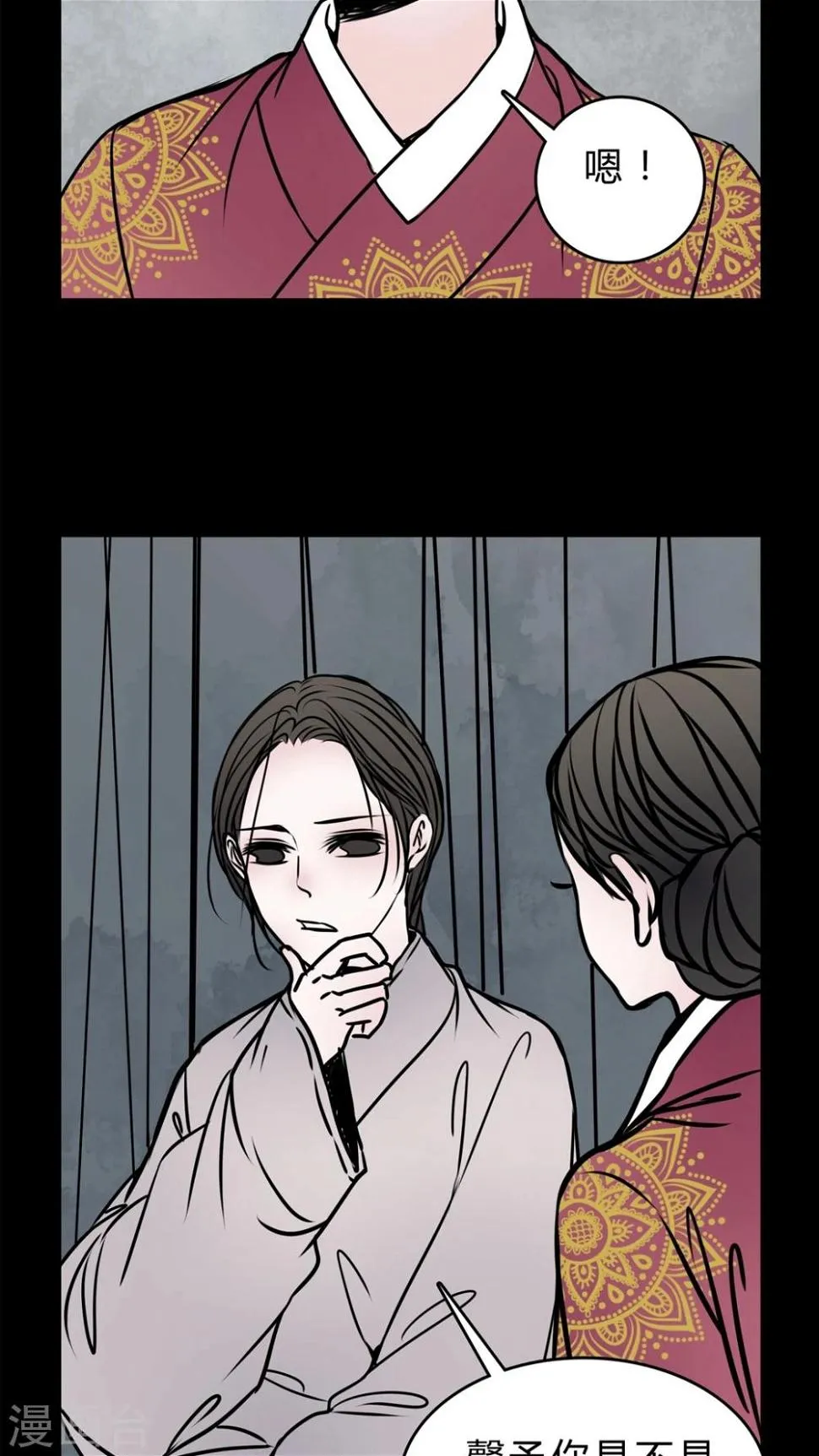 第55话 难道是鬼? 第17页
