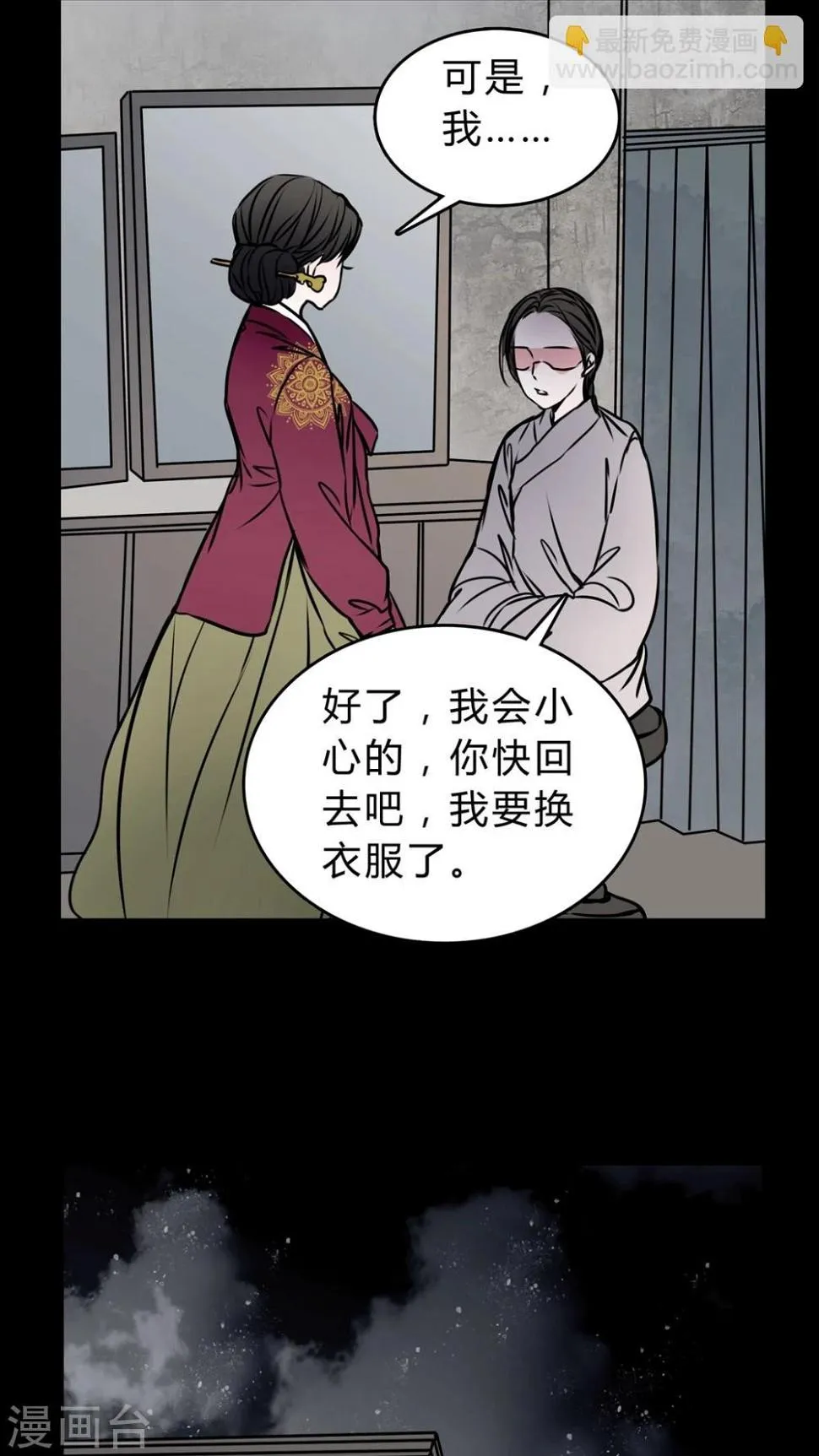 第55话 难道是鬼? 第19页