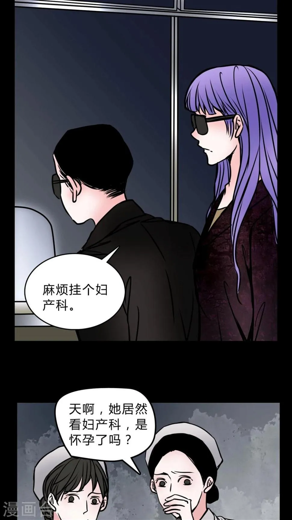 第56话 晴天霹雳 第5页