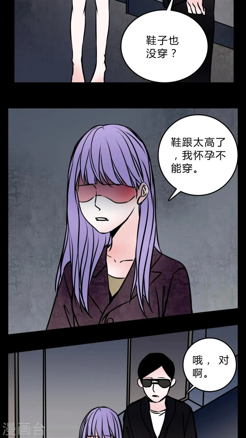 第56话 晴天霹雳 第13页