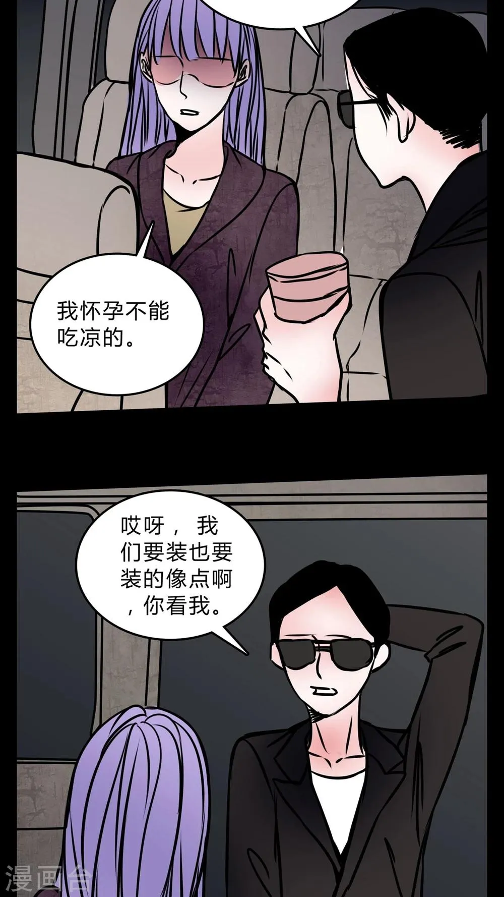 第56话 晴天霹雳 第15页