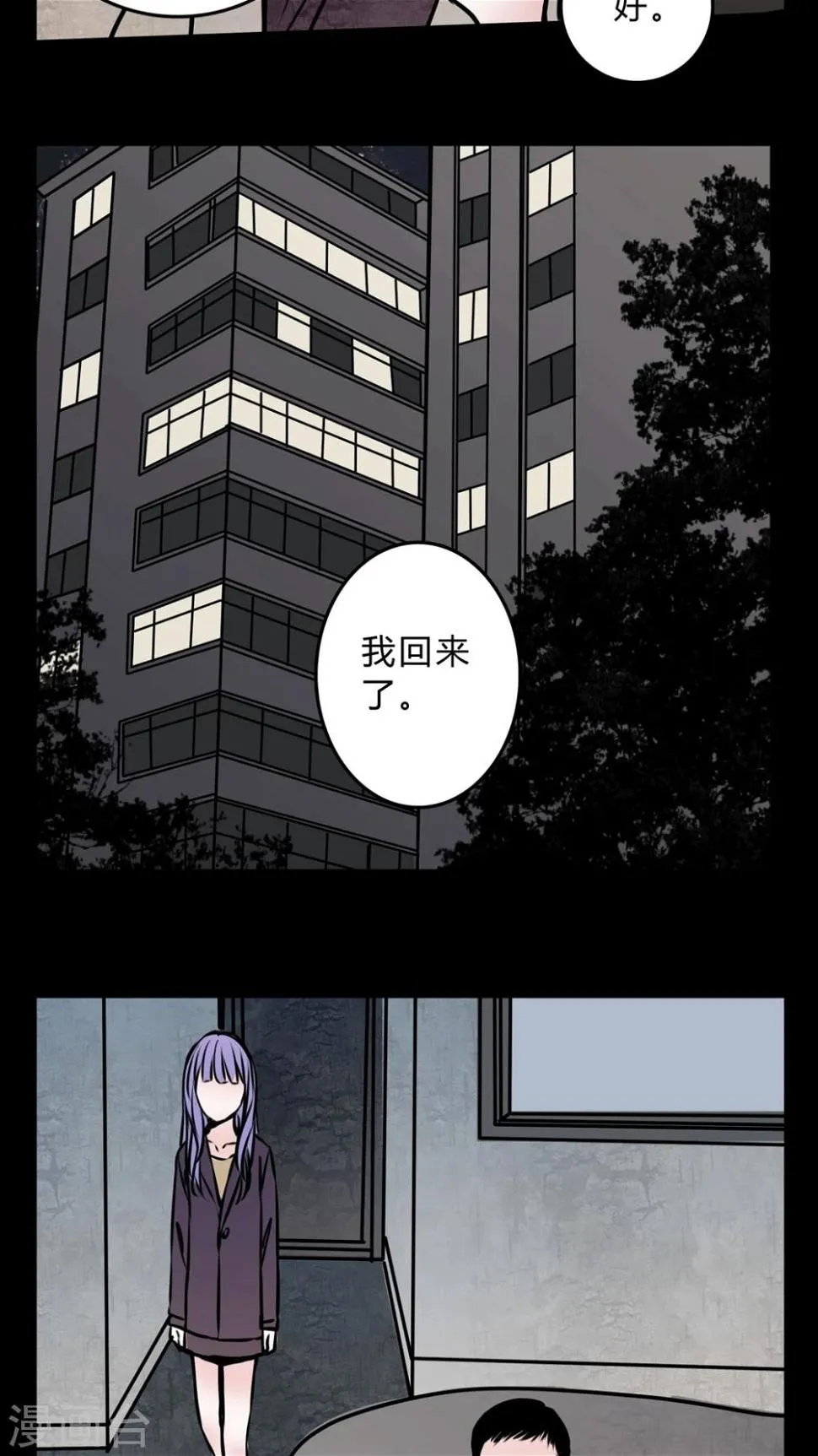 第56话 晴天霹雳 第18页