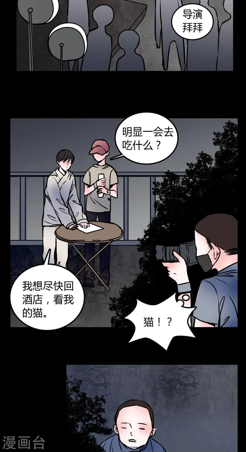 第58话 流浪猫 第13页