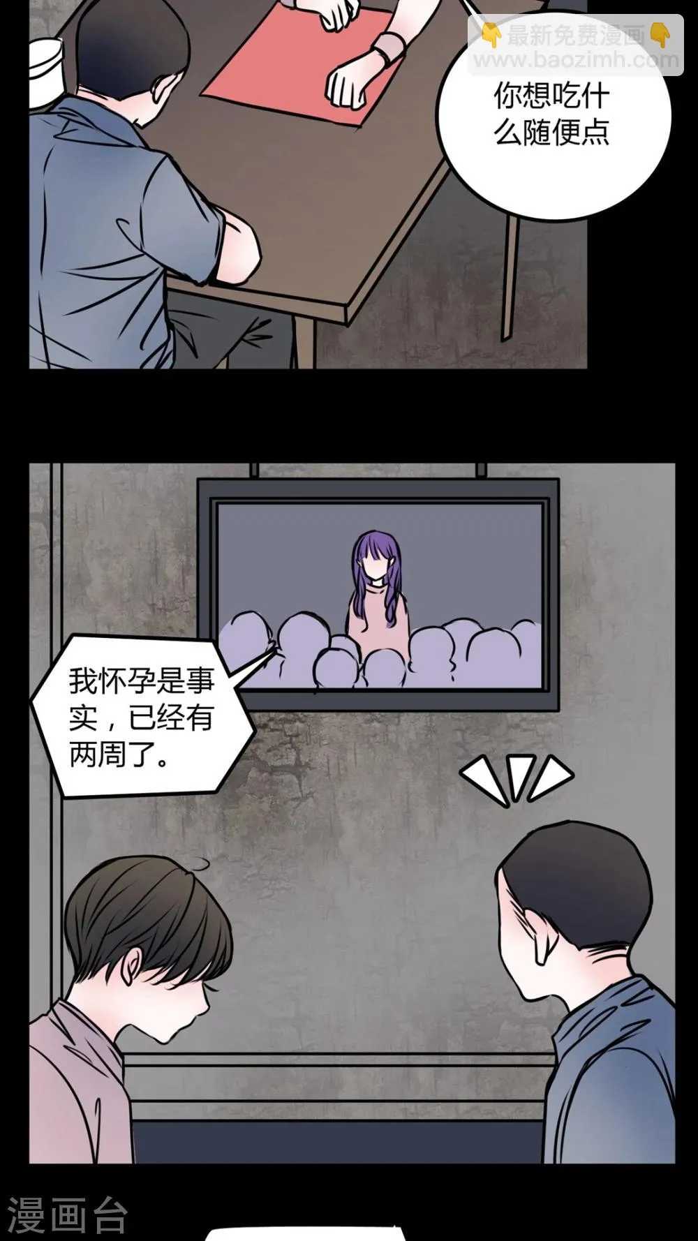第58话 流浪猫 第19页