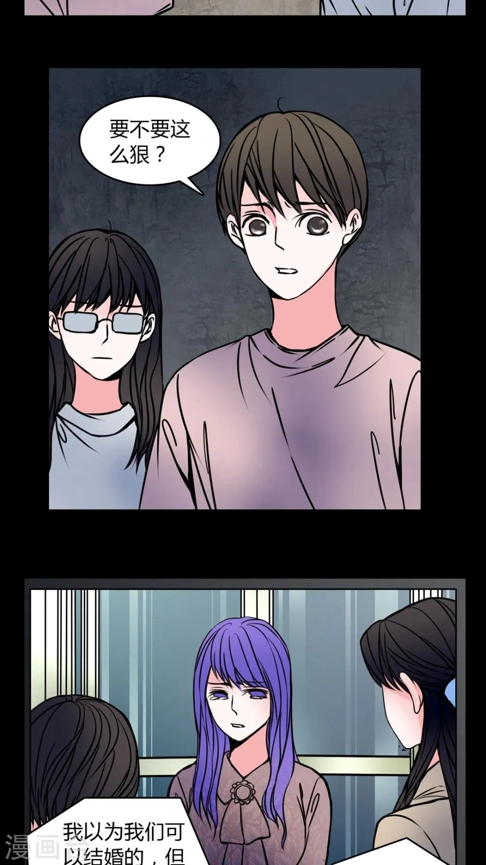 第59话 解约 第7页