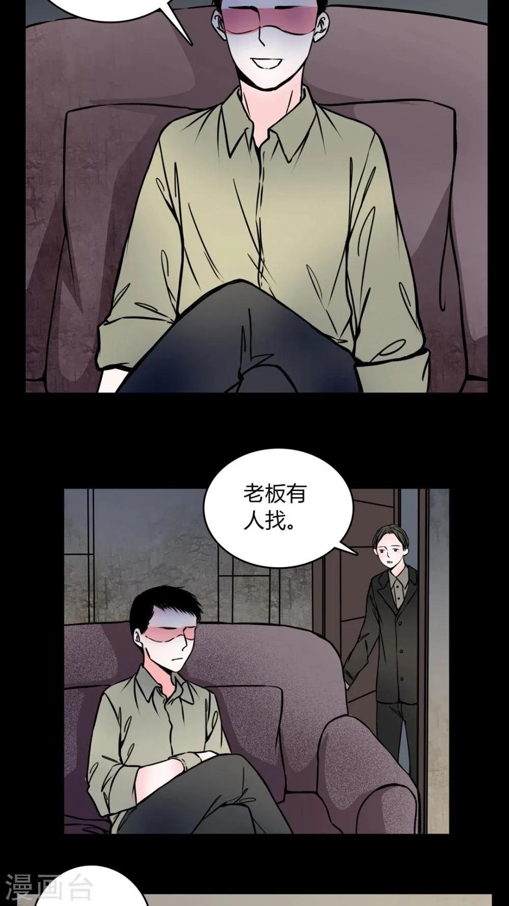 第59话 解约 第9页
