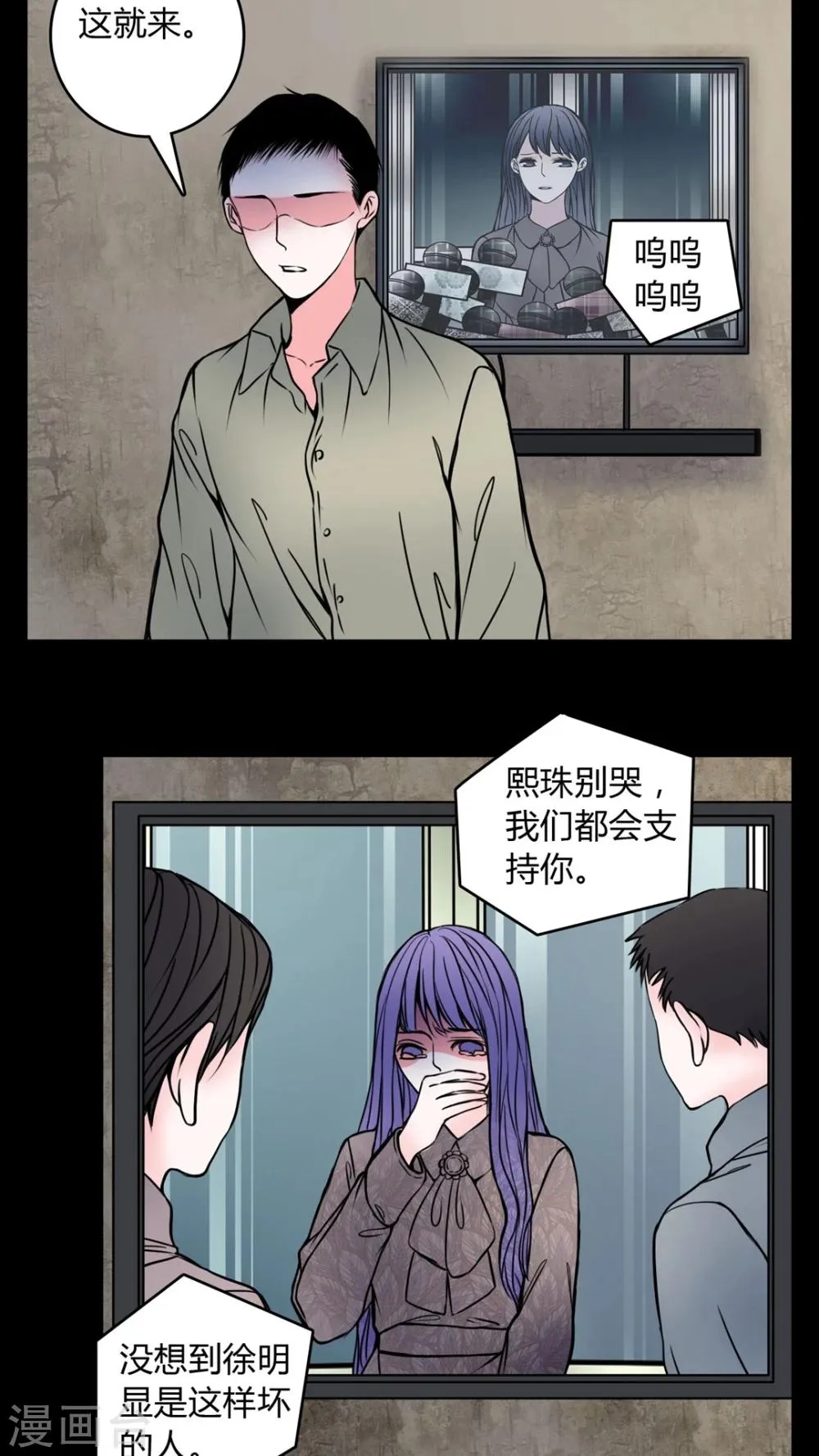 第59话 解约 第10页