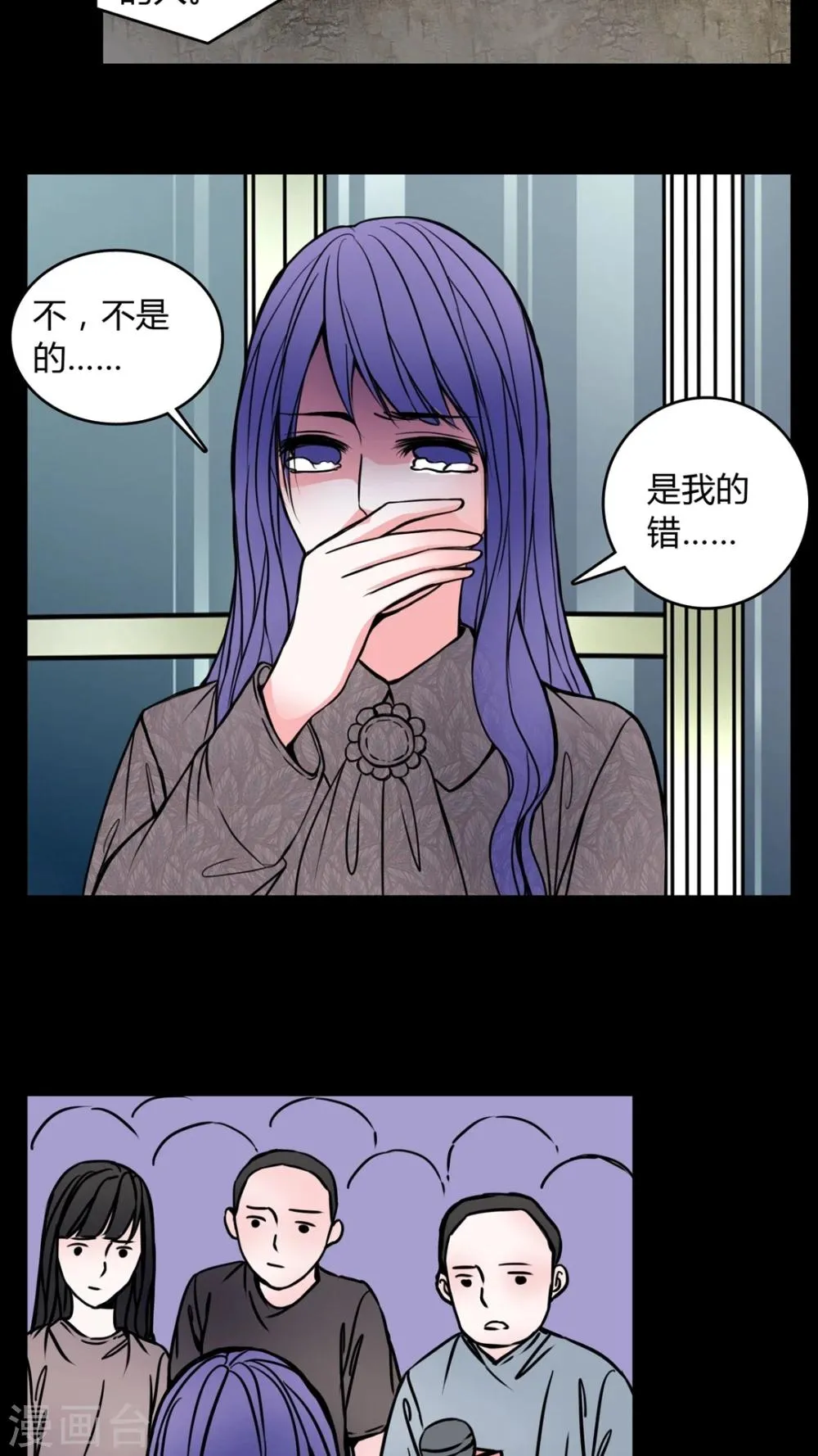 第59话 解约 第11页