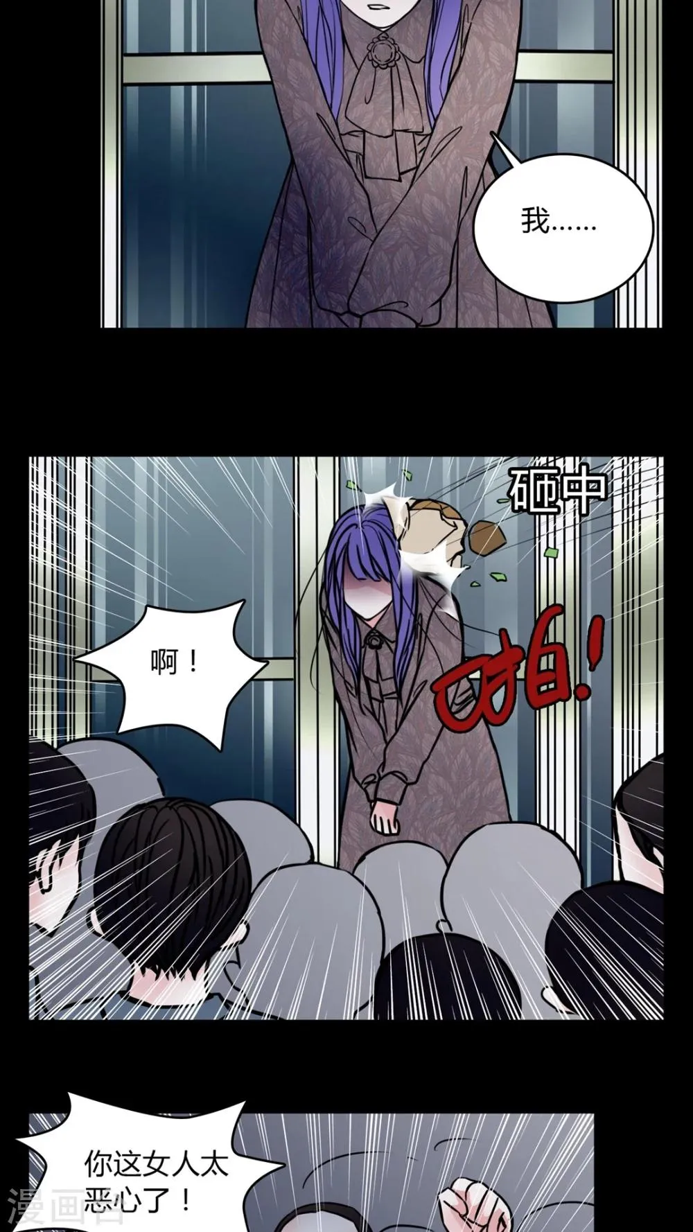 第59话 解约 第14页