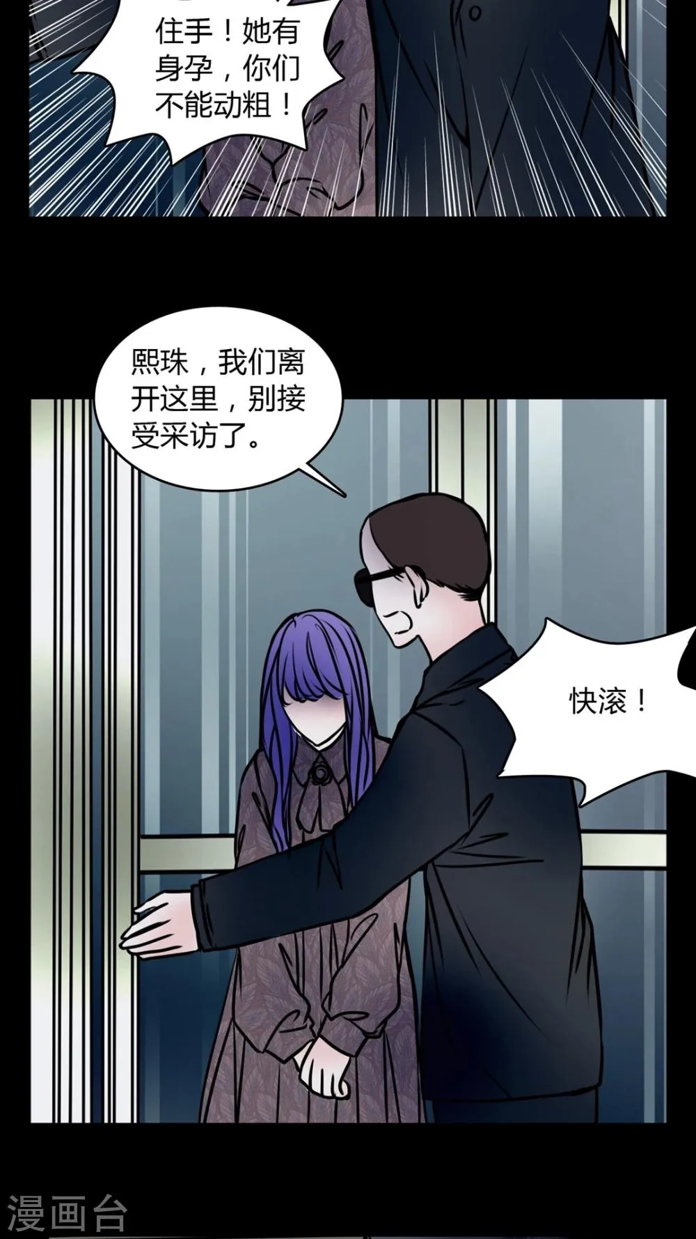 第59话 解约 第16页