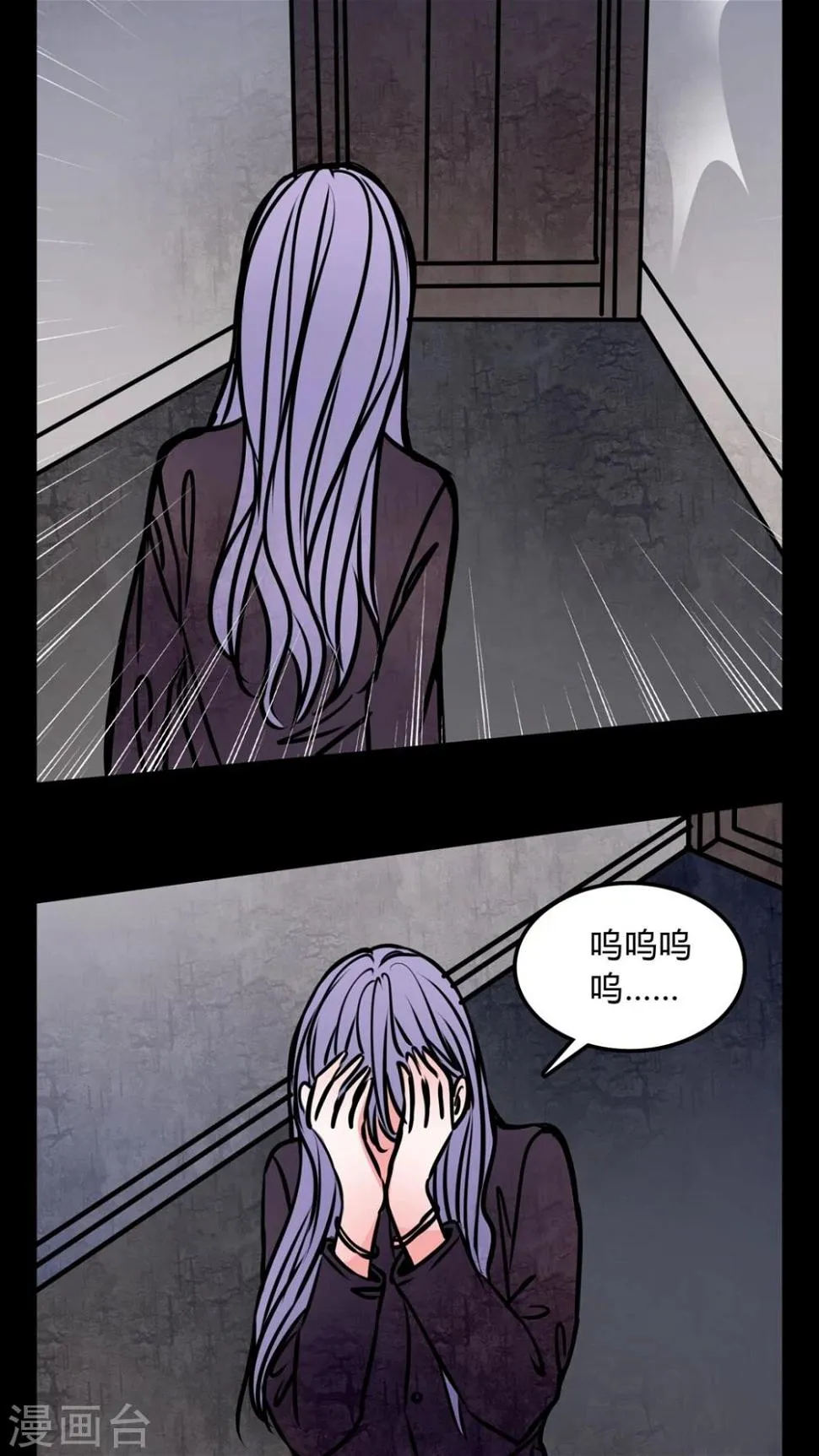 第57话 孩子是谁的? 第12页