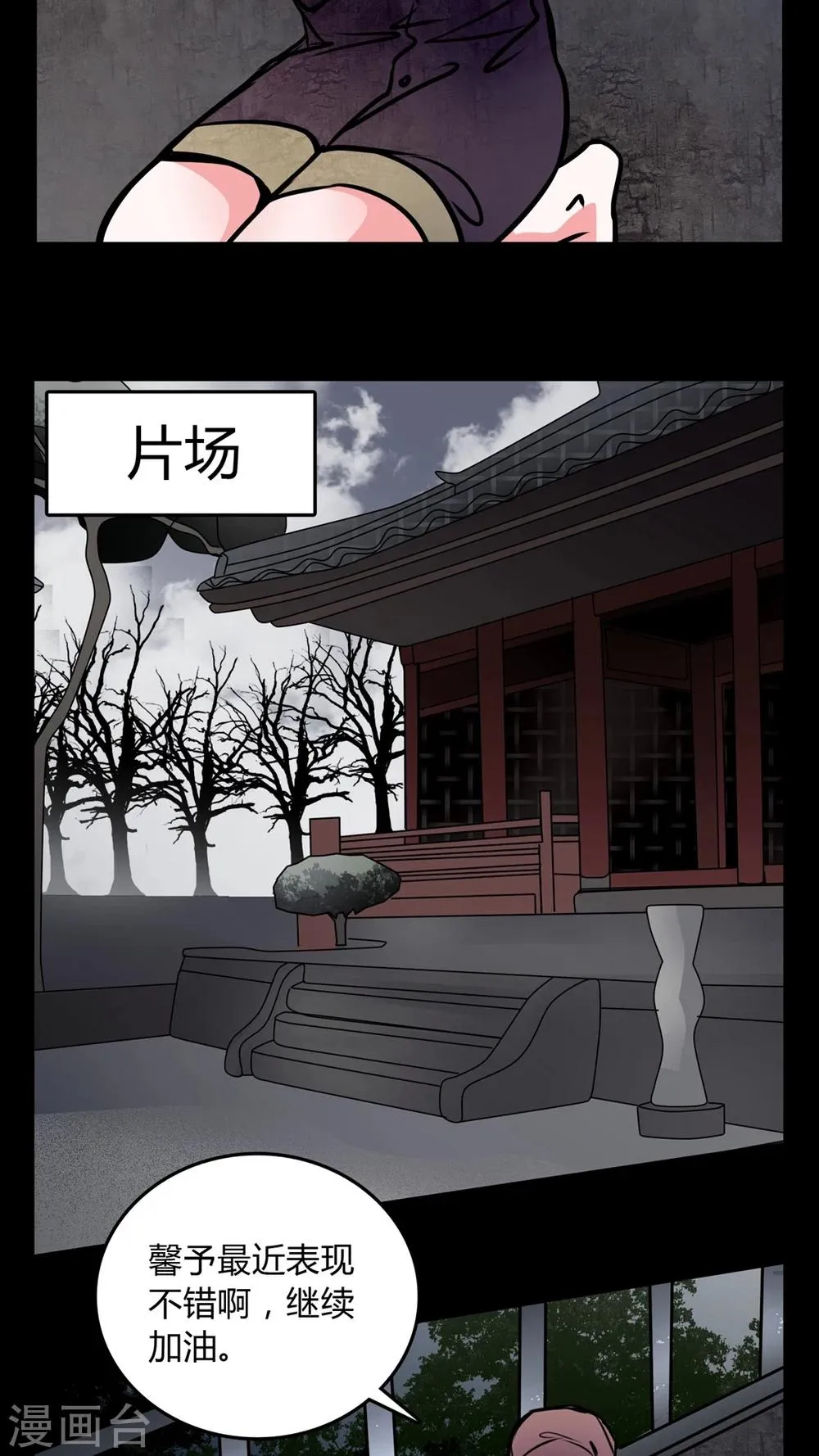 第57话 孩子是谁的? 第13页