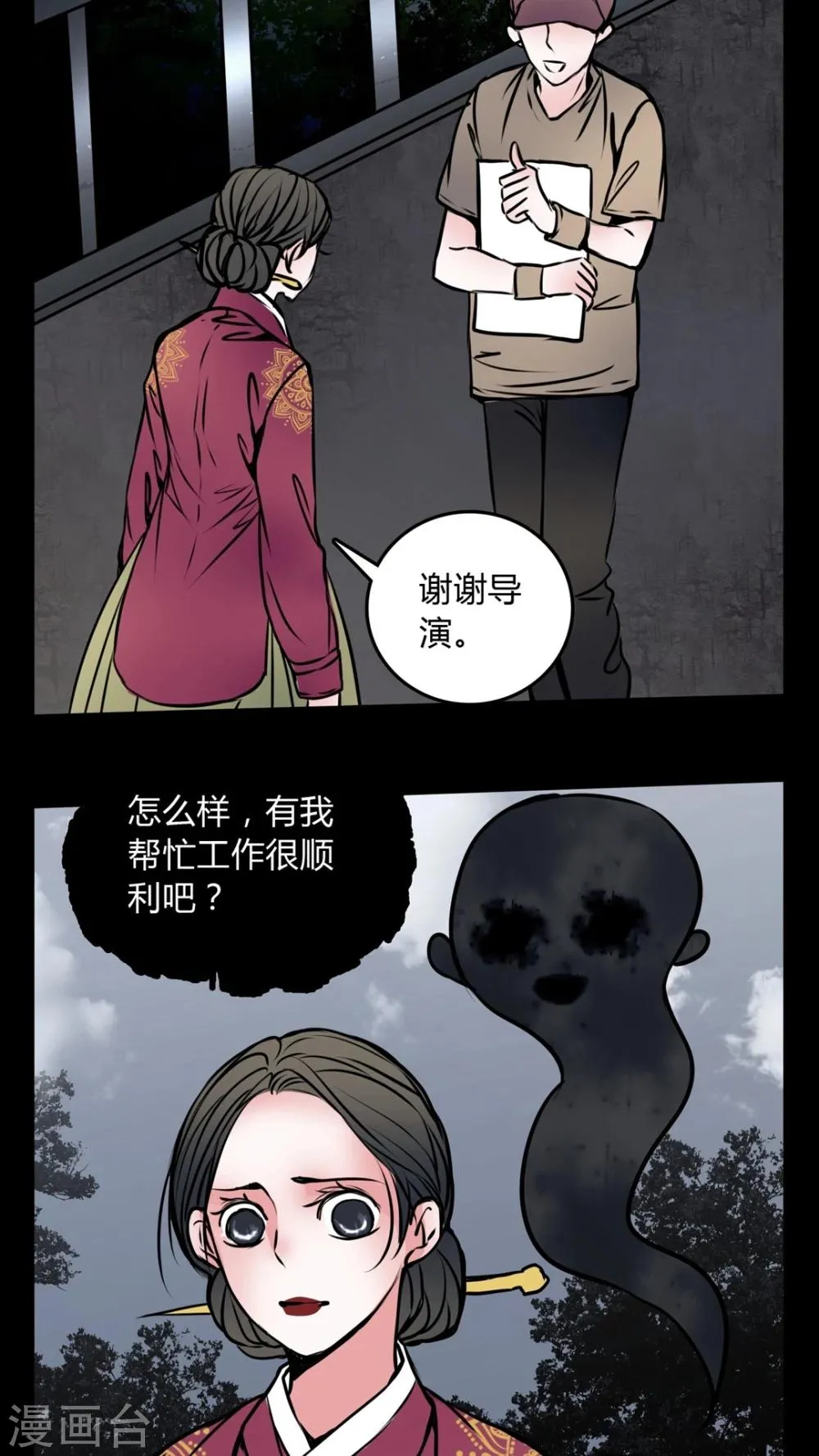 第57话 孩子是谁的? 第14页