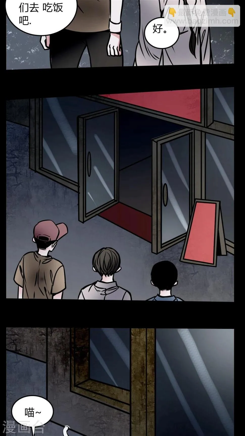 第57话 孩子是谁的? 第18页