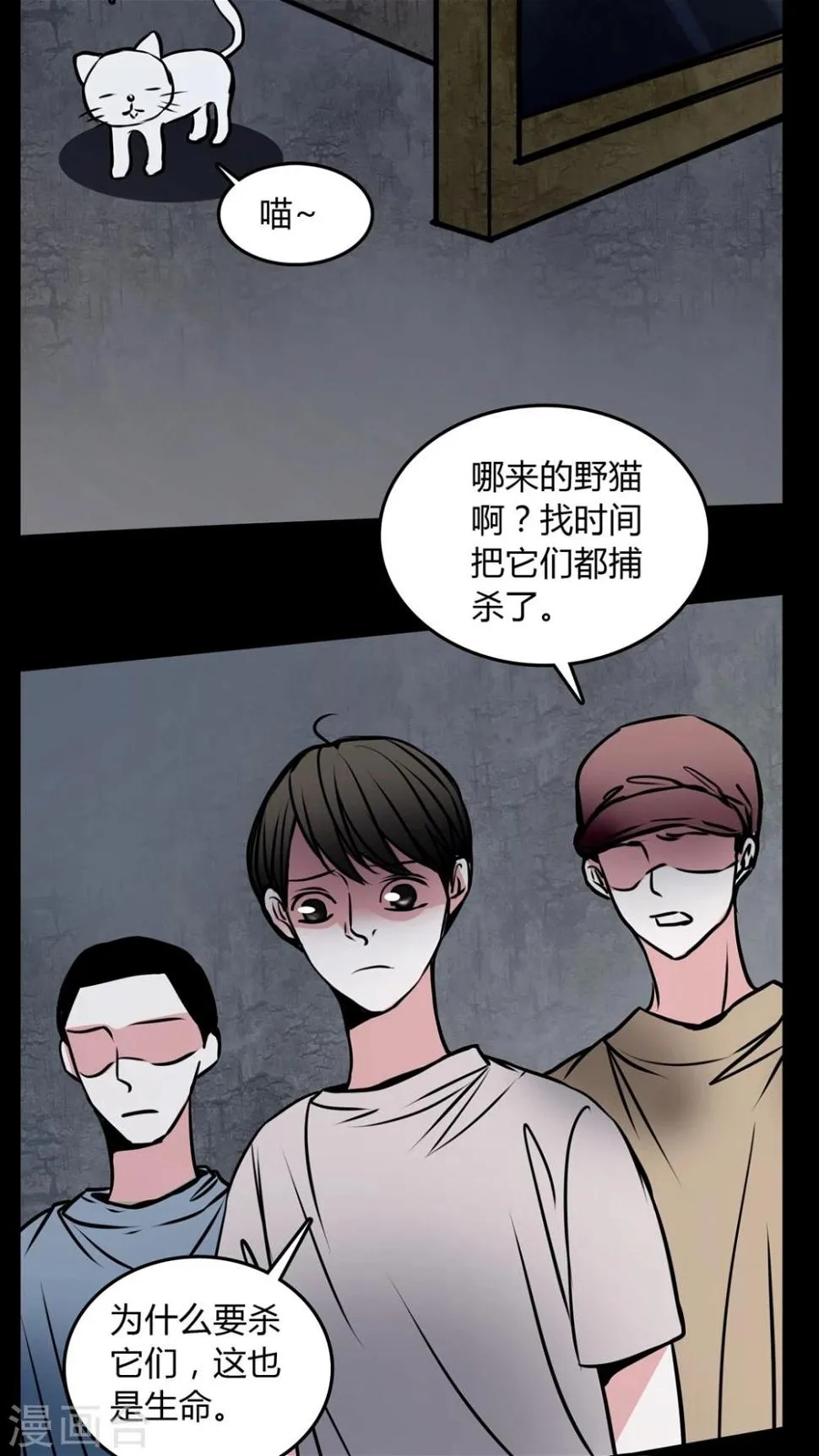 第57话 孩子是谁的? 第19页