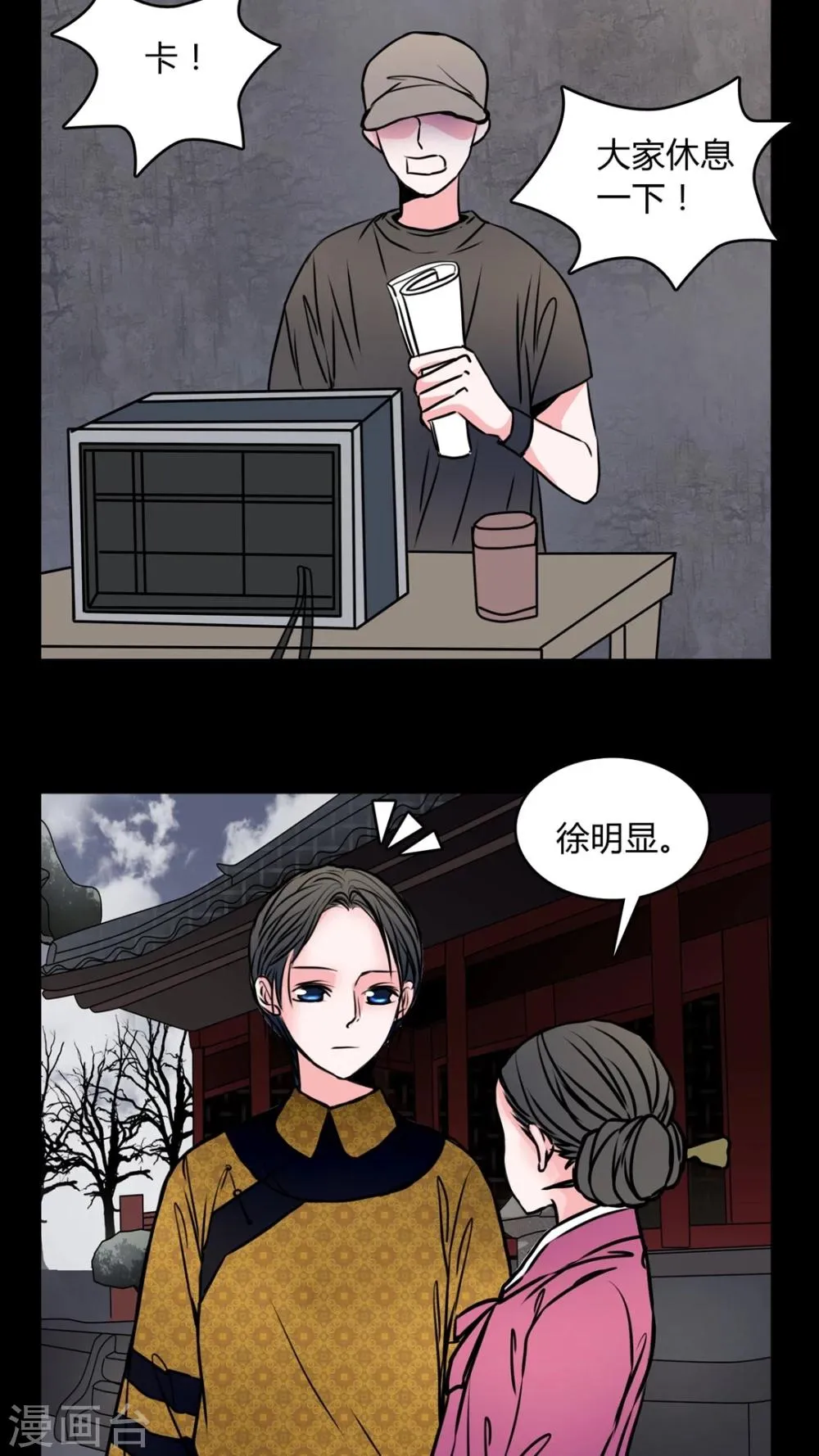第60话 女巫追世子隔层纱 第7页