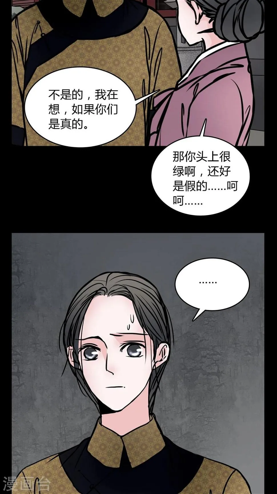 第60话 女巫追世子隔层纱 第12页