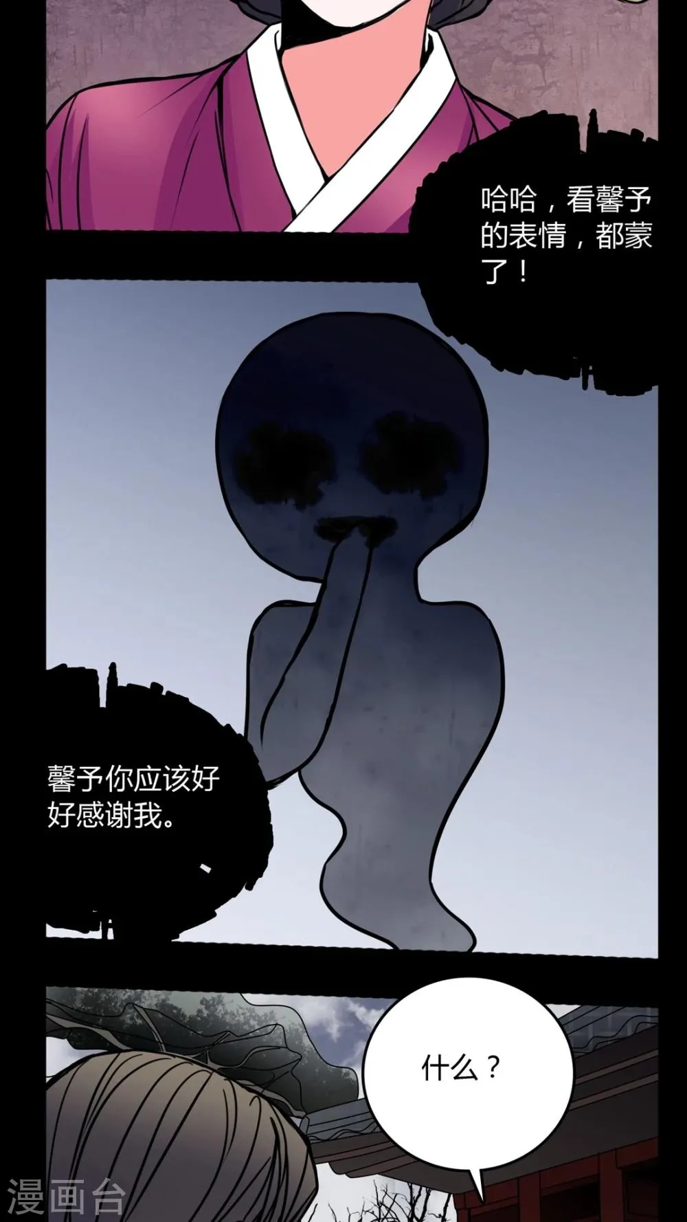 第61话 动手动脚 第3页