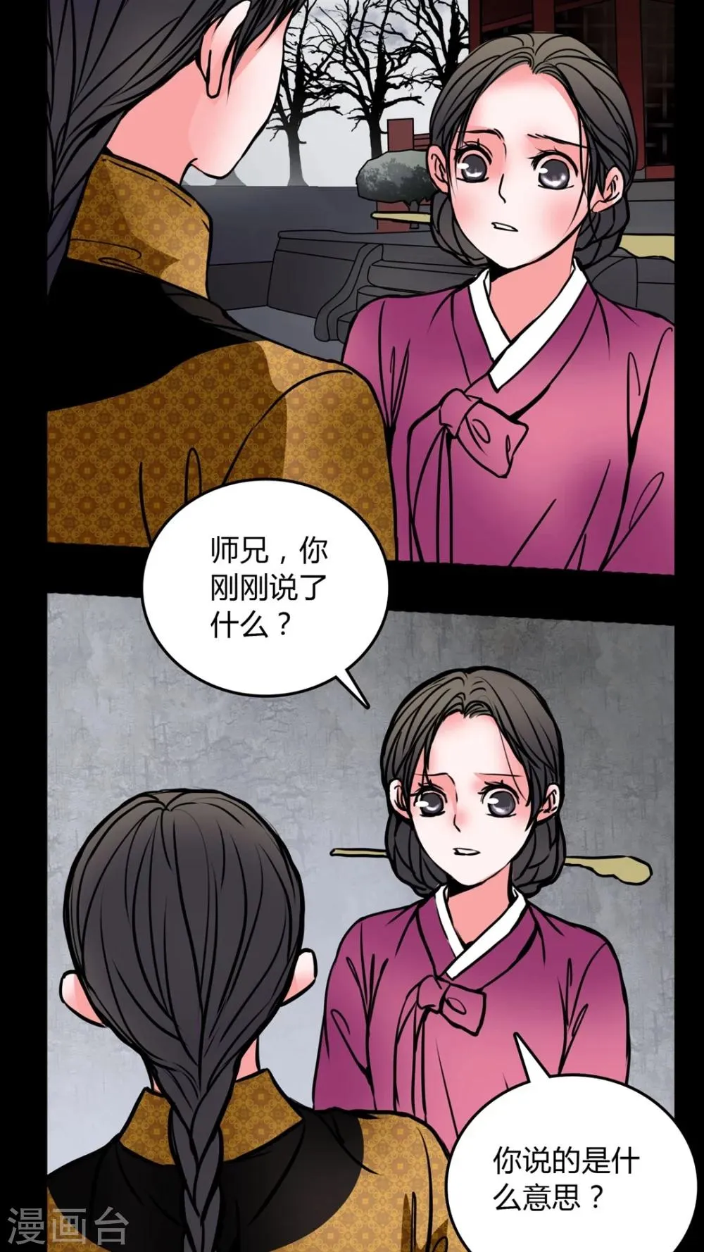 第61话 动手动脚 第4页