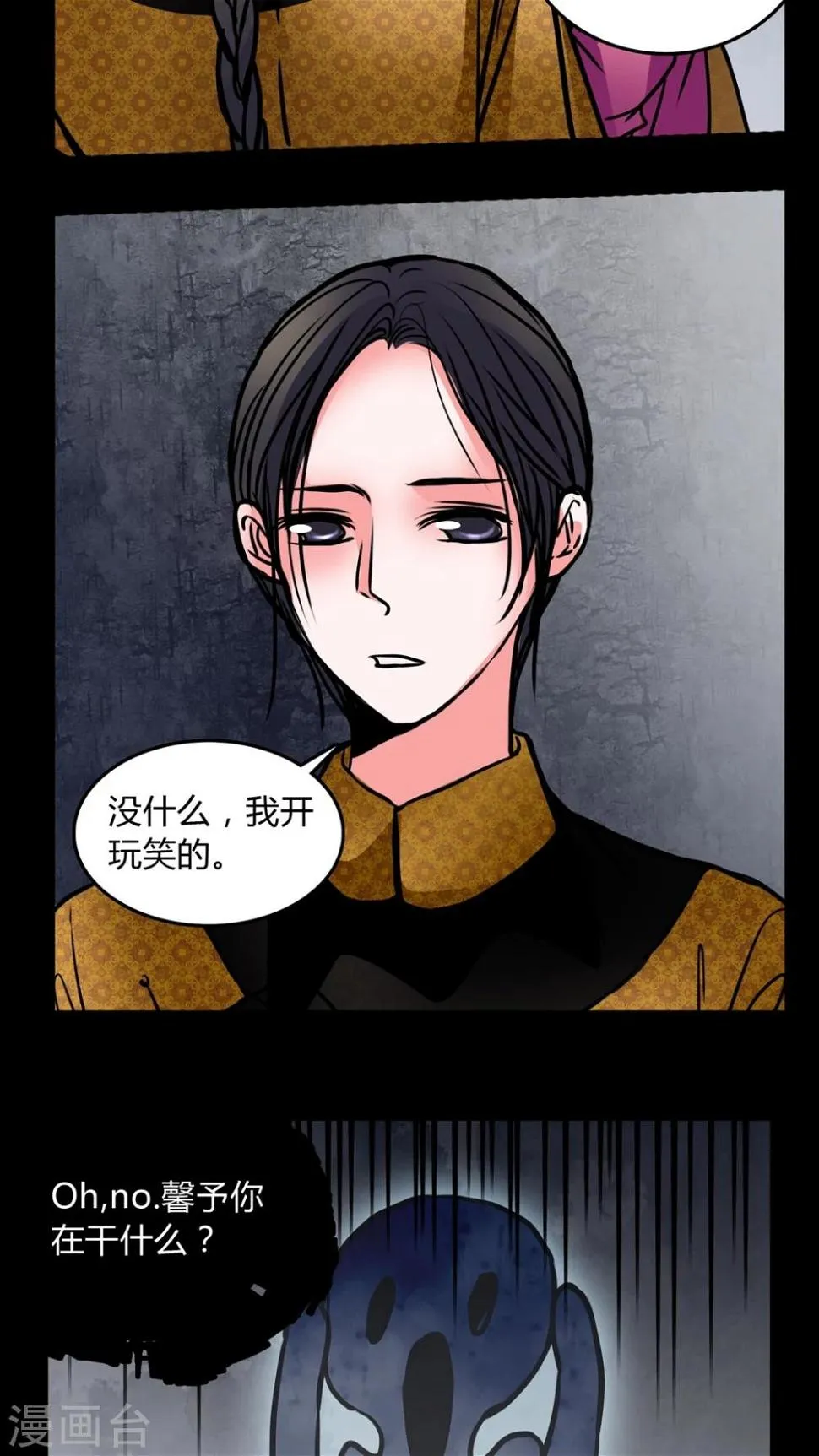 第61话 动手动脚 第5页