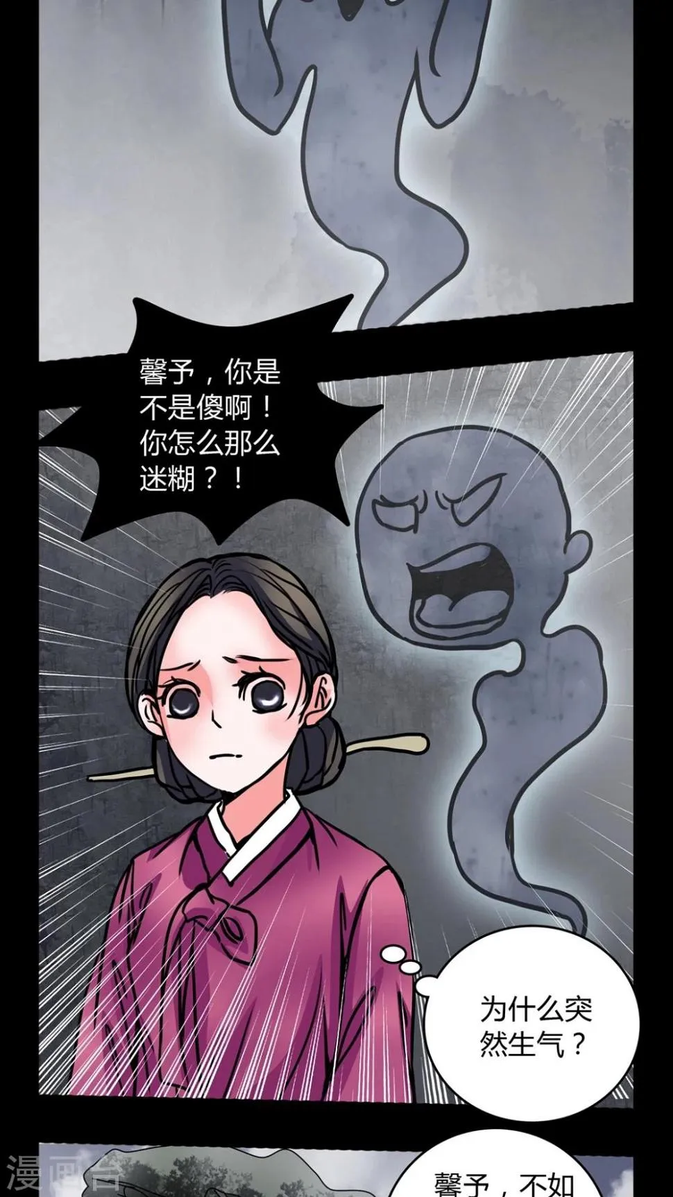 第61话 动手动脚 第6页