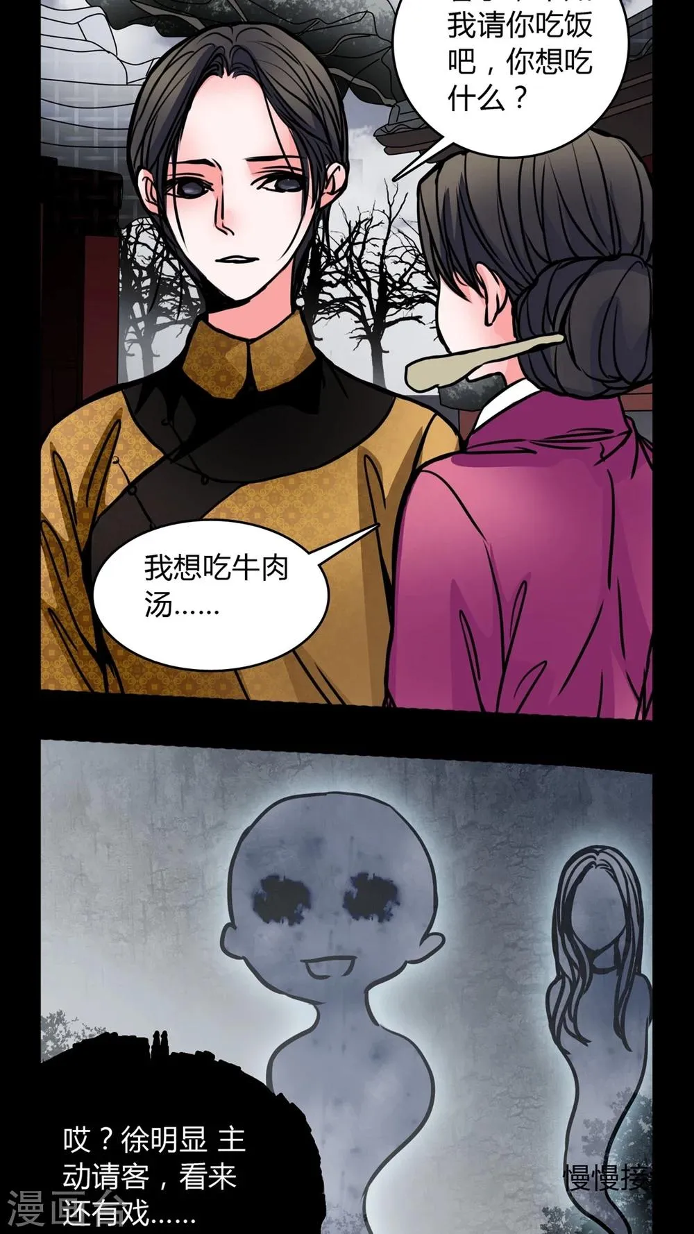 第61话 动手动脚 第7页