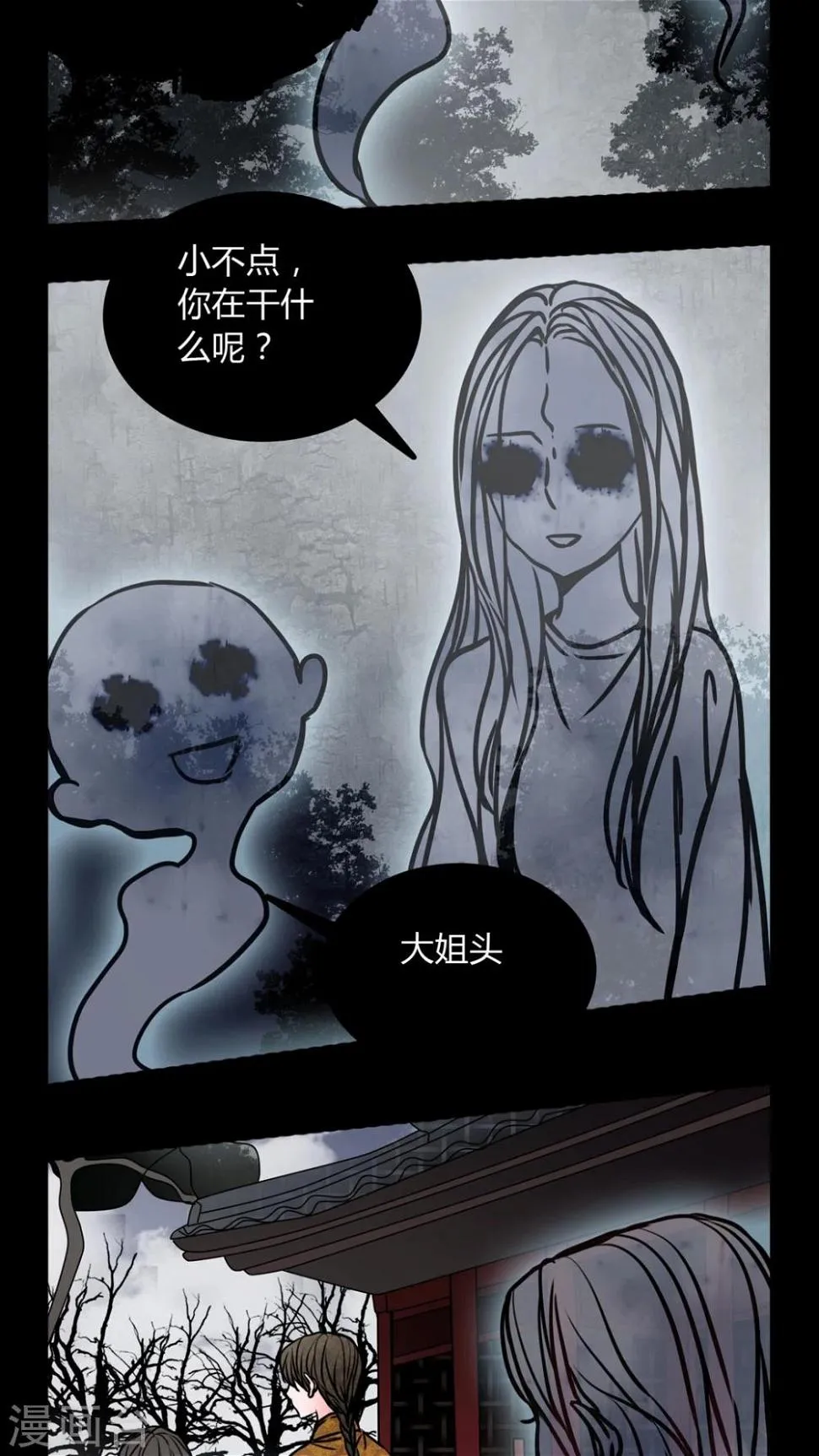 第61话 动手动脚 第8页