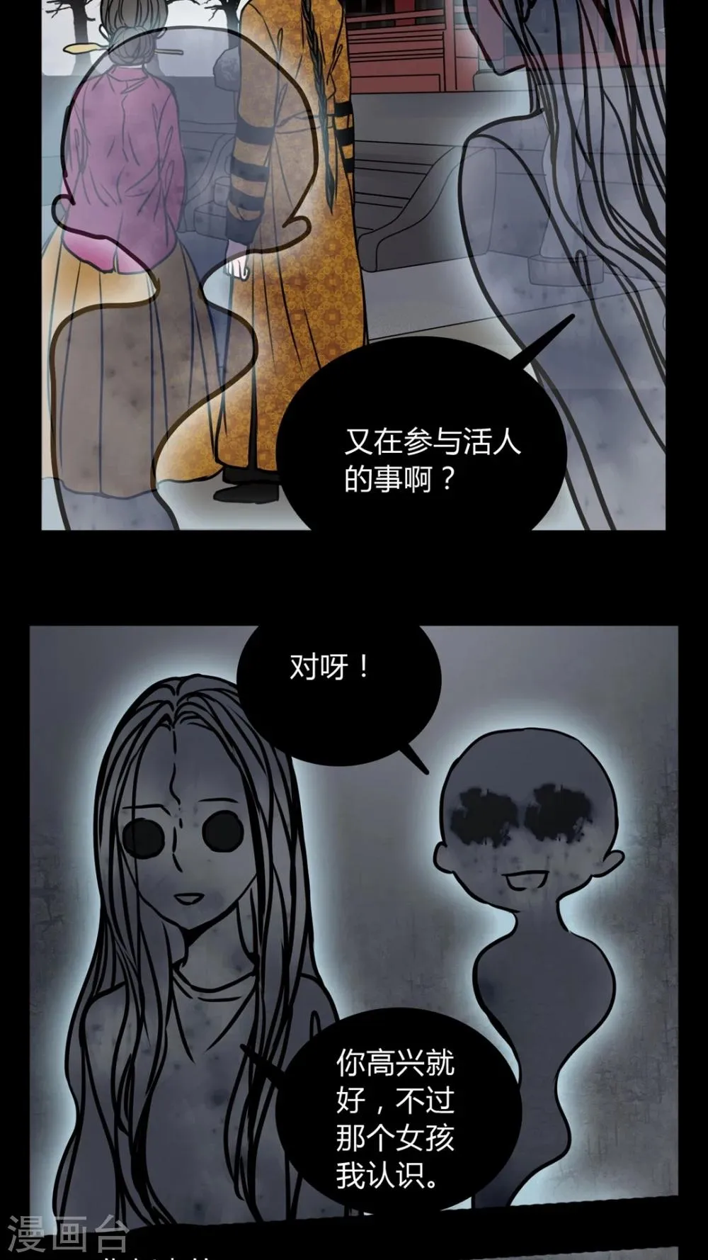 第61话 动手动脚 第9页