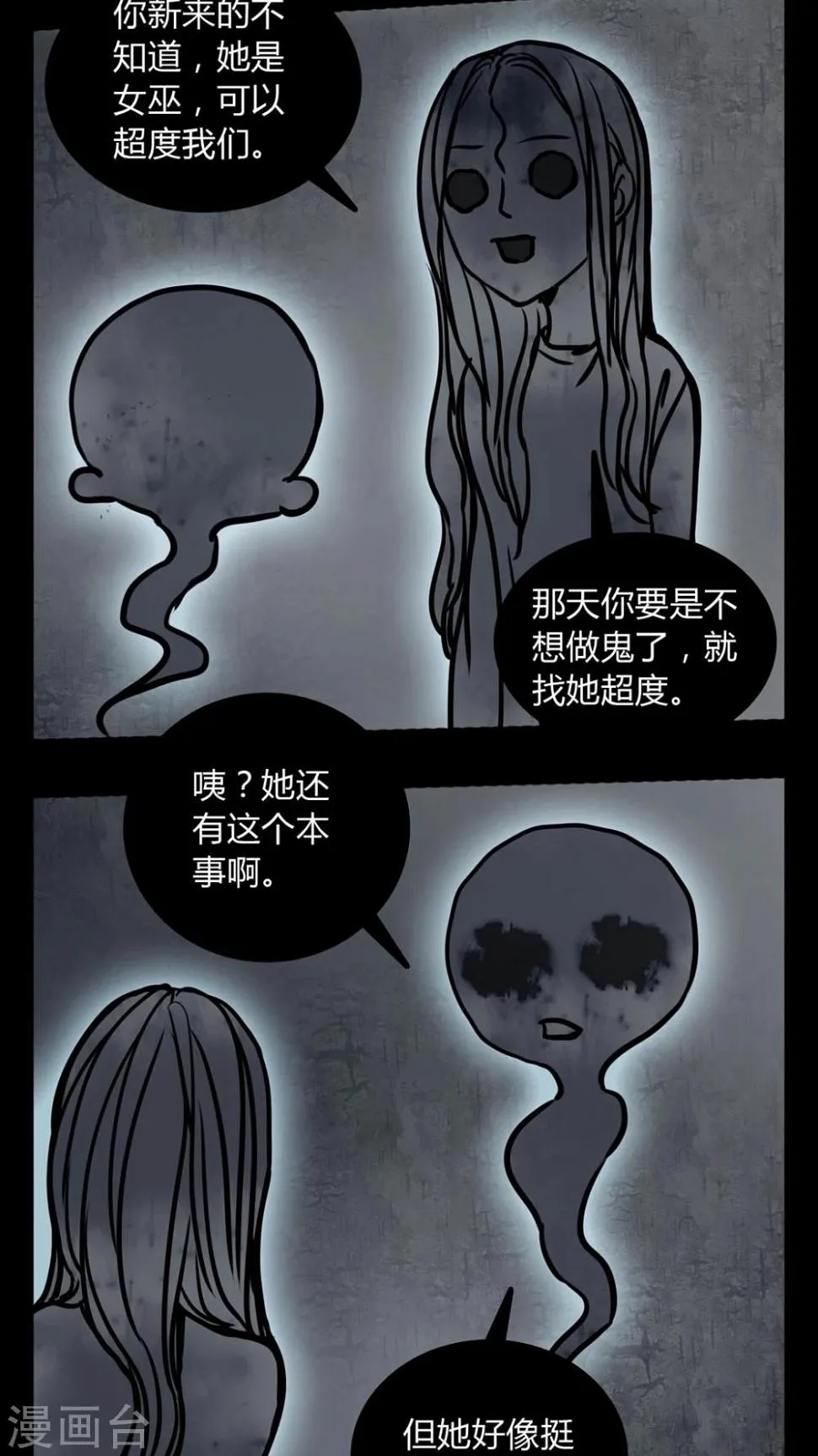 第61话 动手动脚 第10页